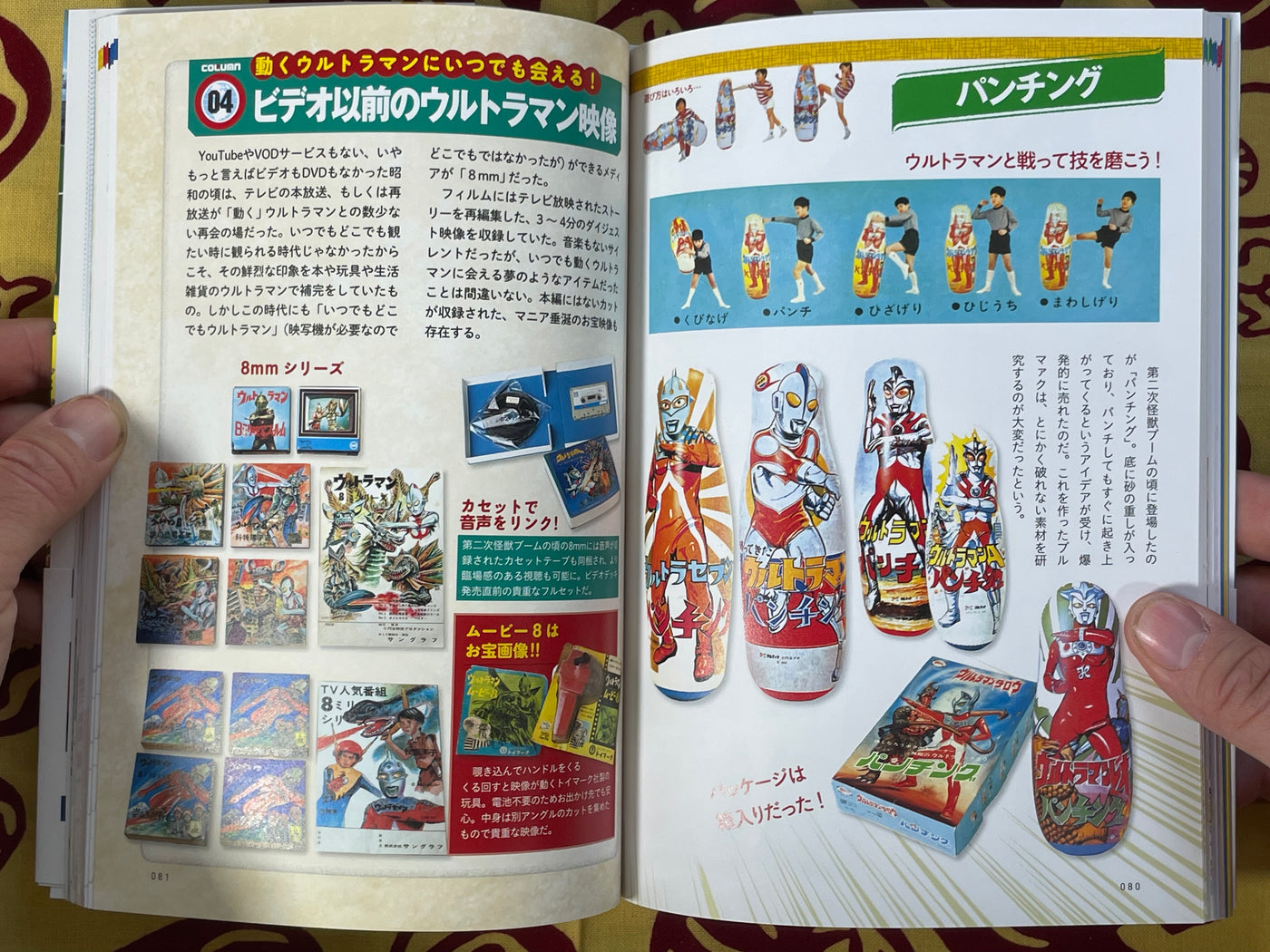 Japan Showa Ultraman Goods Collection by Tatsumi Publishing (2017)