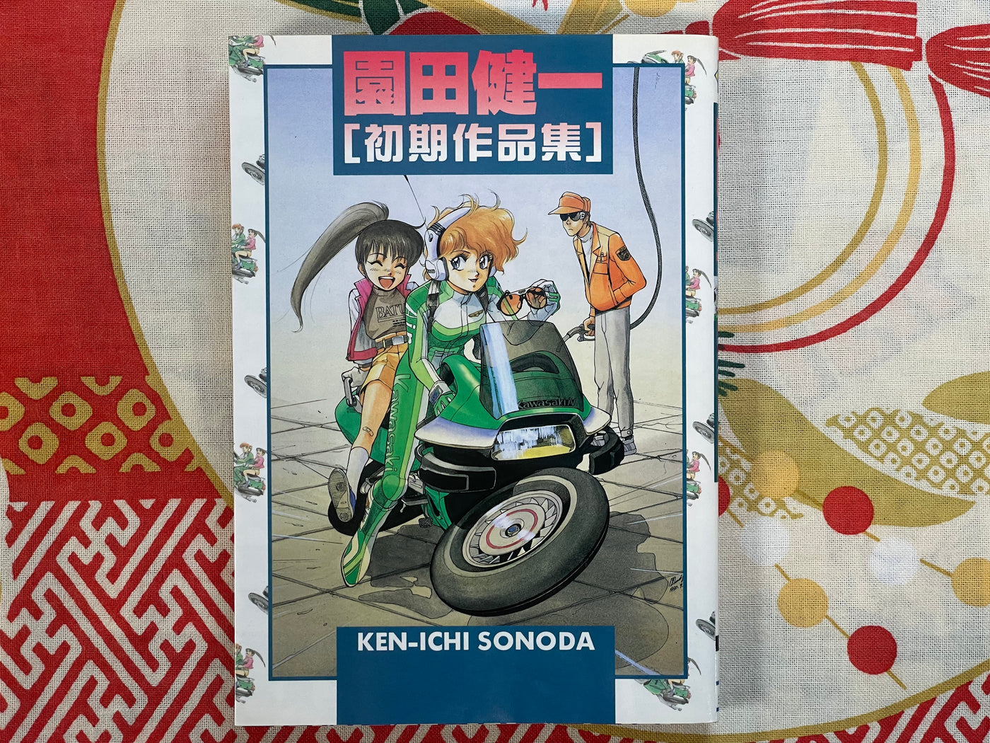 Kenichi Sonoda First Collection (1999)