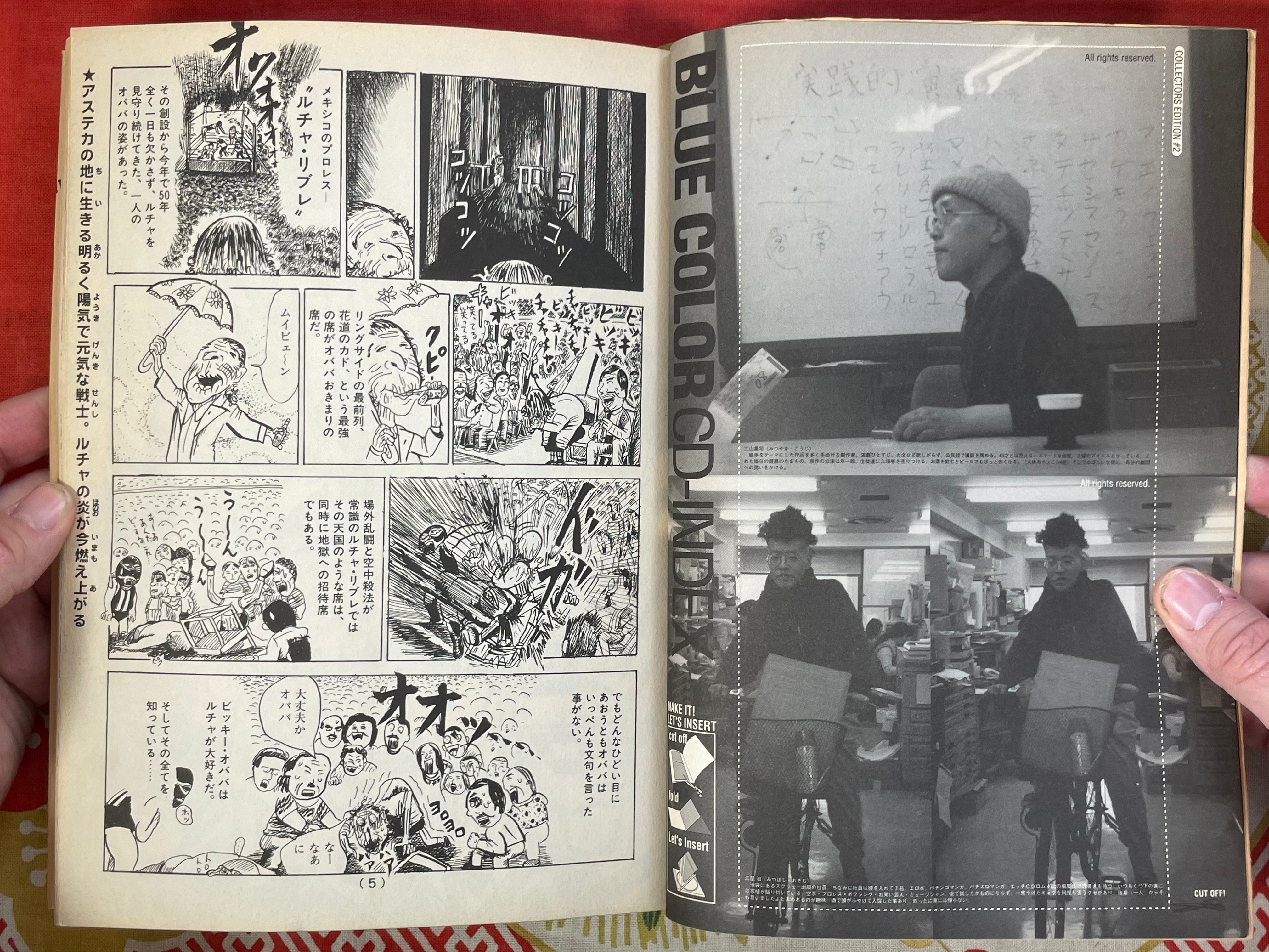 Manga no Hon (Manga Book) by Yoshiharu Mitsumoto (1997)