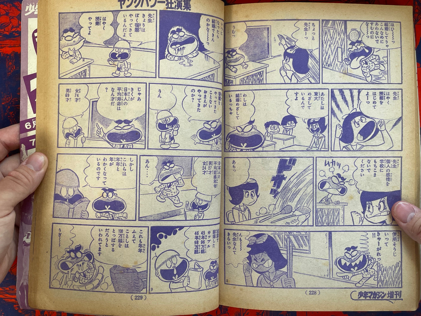 Weekly Shonen Magazine ft. Akatsuka Fujio (1972/6)