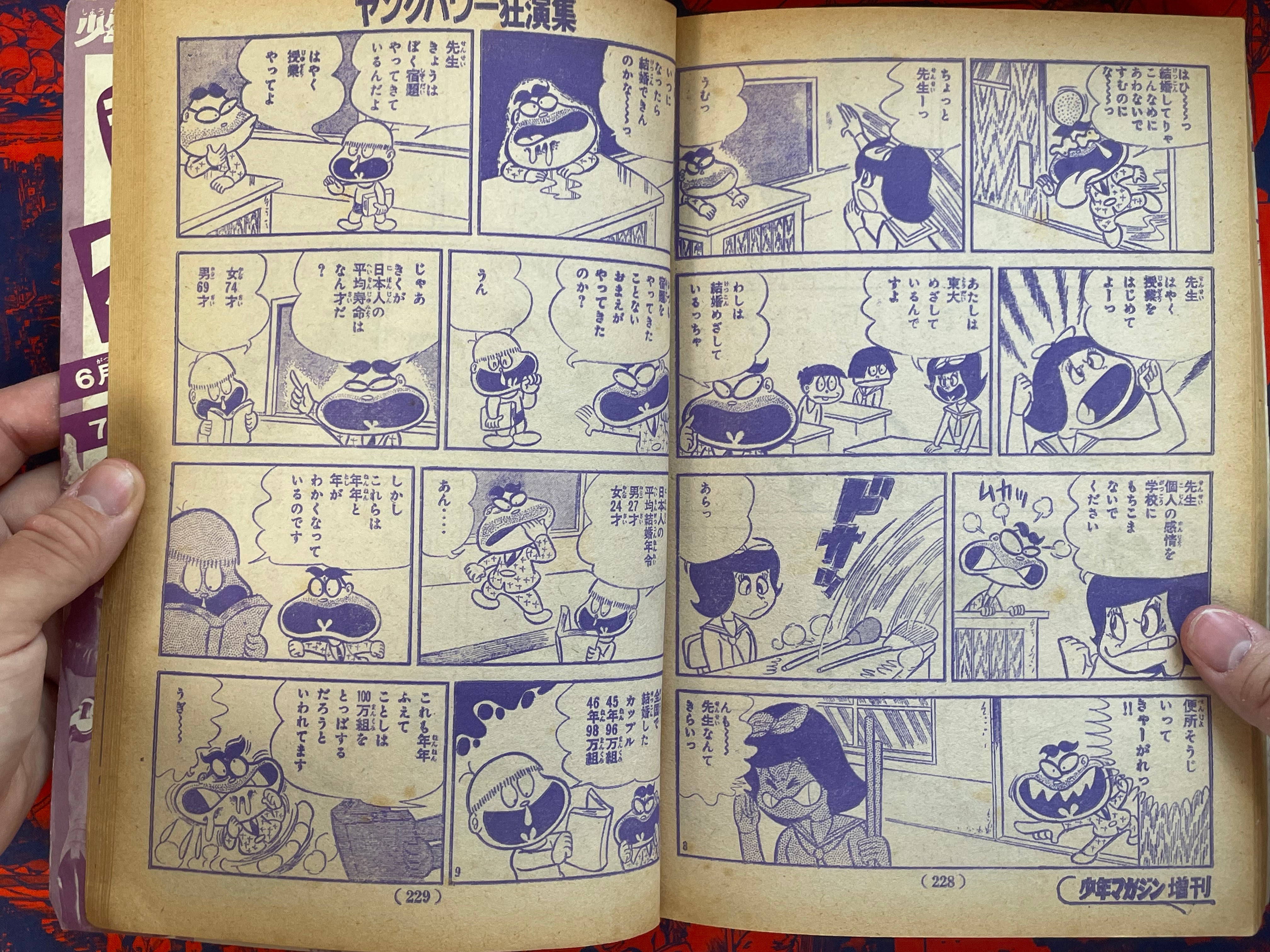 Weekly Shonen Magazine ft. Akatsuka Fujio (1972/6)