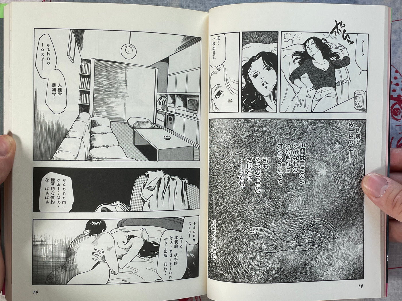 Selling Spring in Winter by Koichiro Iida (1986)