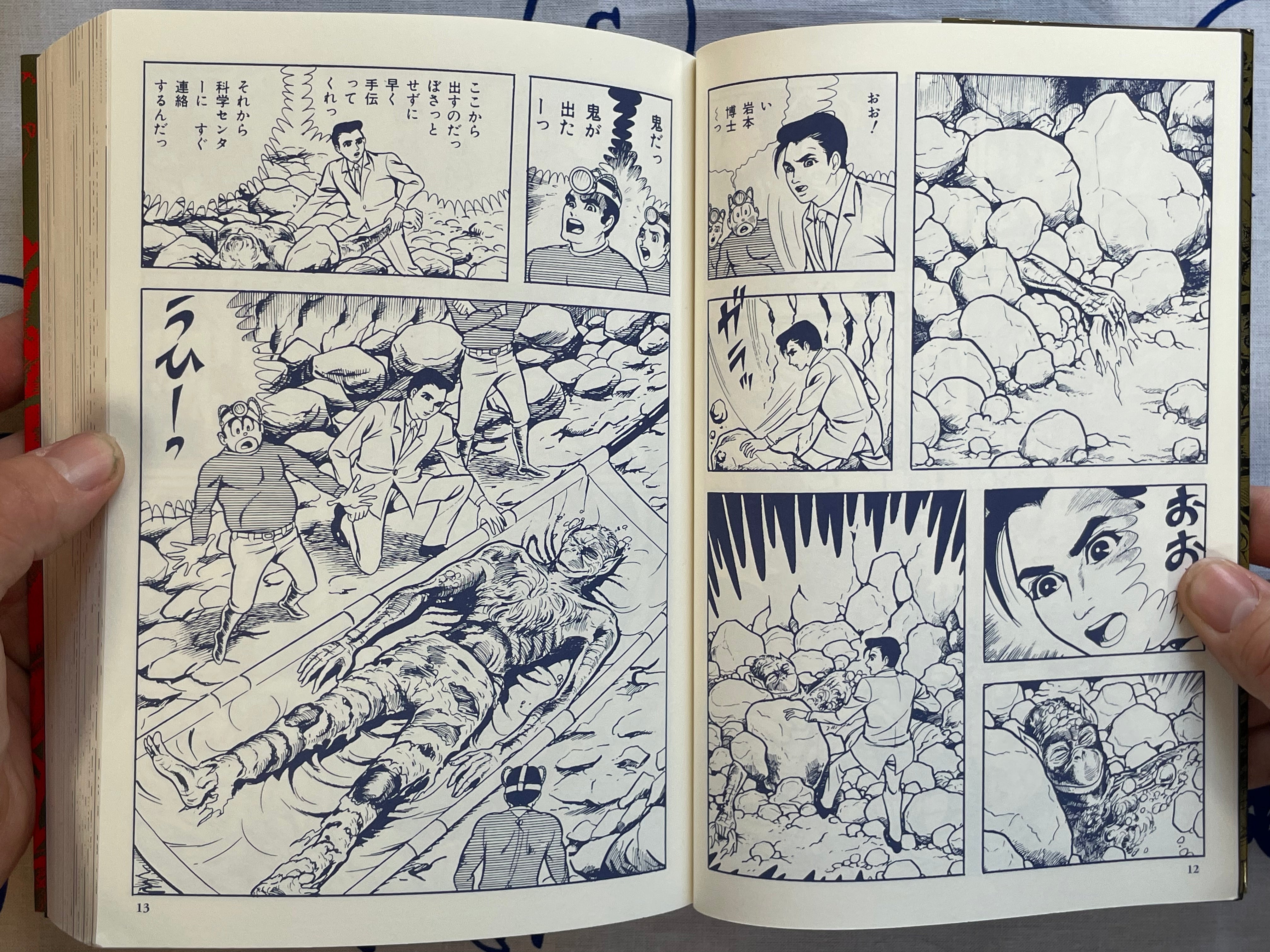 Ultraman Complete Edition by Umezz / Kazuo Umezu (2016)