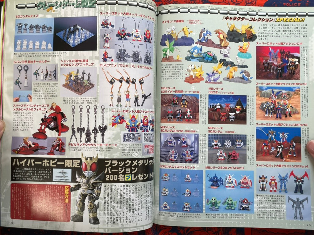 Hyper Hobby Vol. 29 - Roman Album (1/2001)