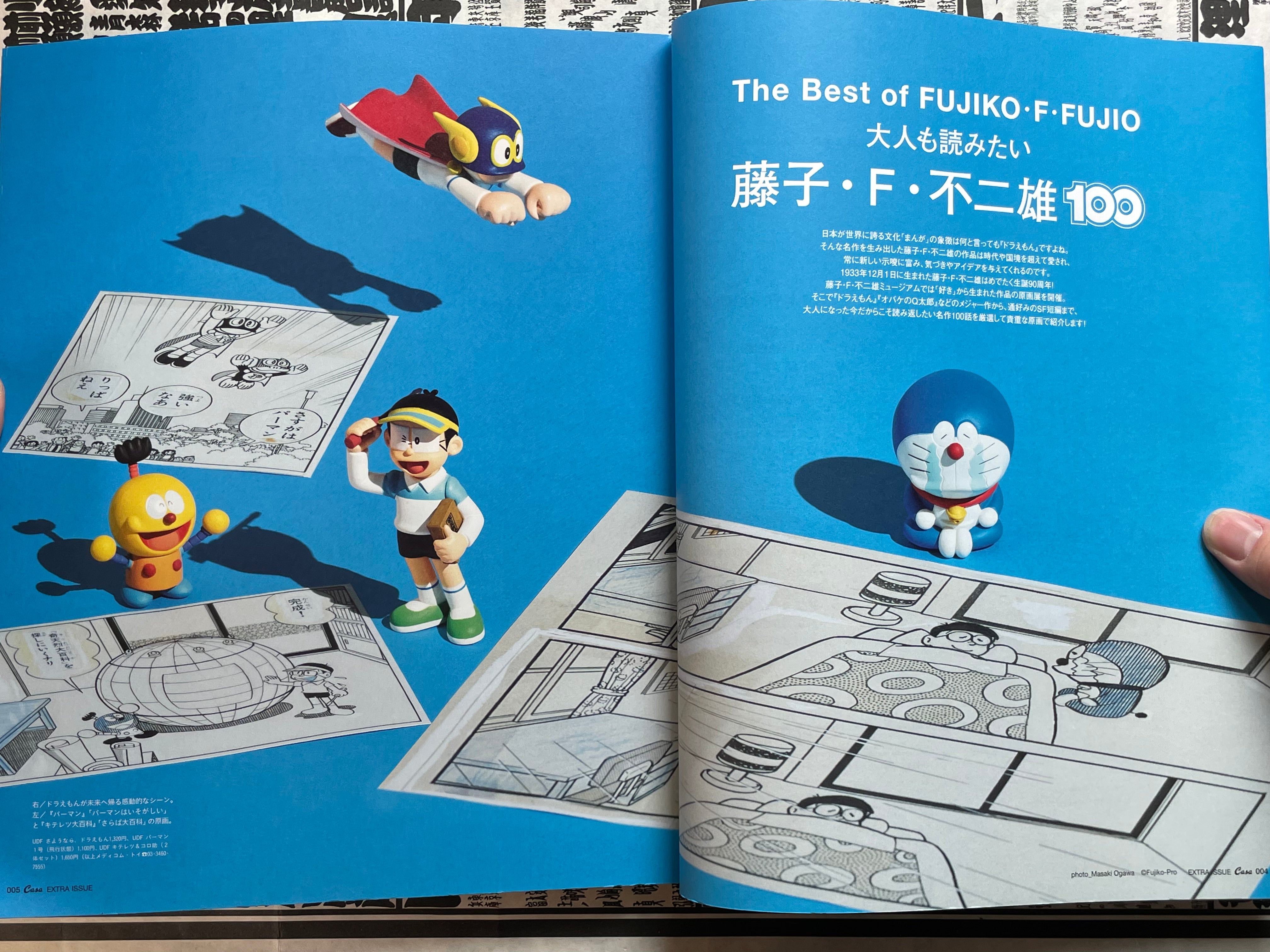 Casa Brutus Extra Issue: The Best of Fujiko F. Fujio (2003)-thumbmail-3