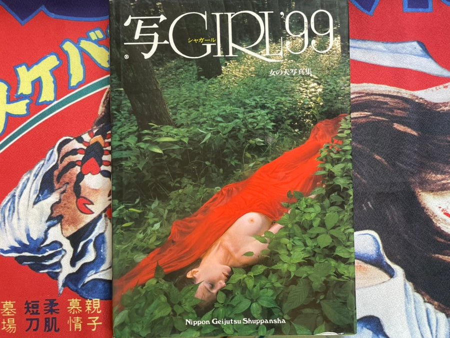 Sha Girl 99 - Hardcover by Nippon Geijyutsu Shuppansha (1998)