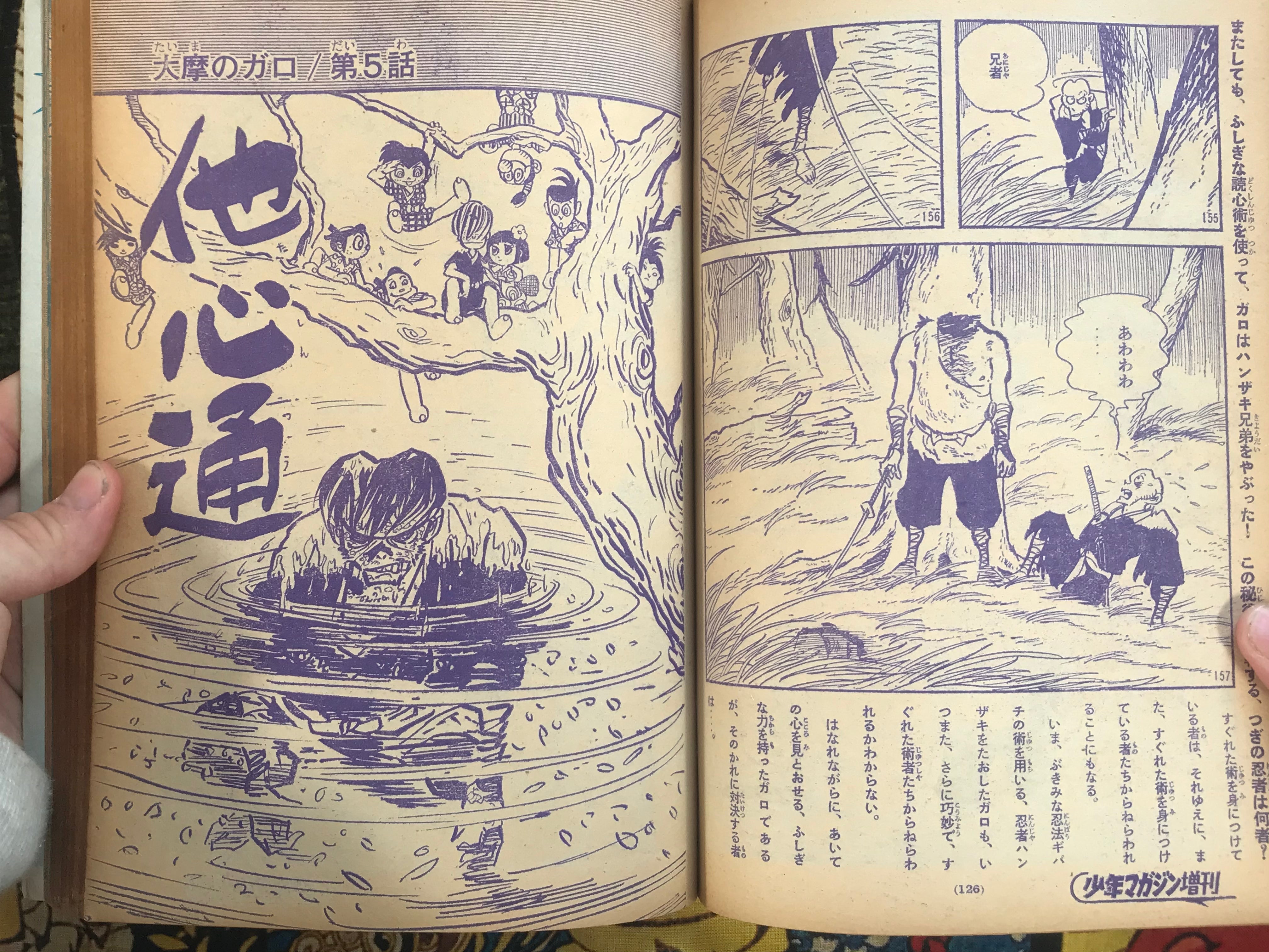 Sanpei Shirato Masterpiece Short Story Collection by Sanpei Shirato (1