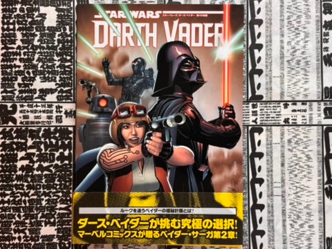 Star Wars Darth Vader Shadow of Secrets (2016) by Kieron Gillen & Slavador Larroca-thumbmail-1