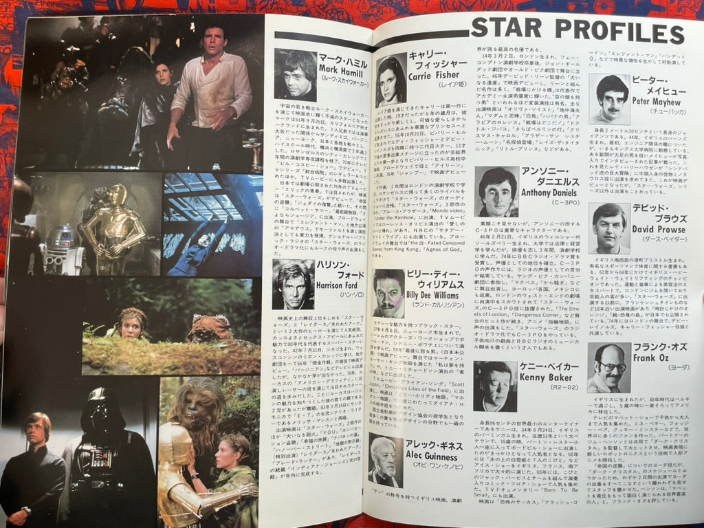 Star Wars Return of the Jedi Japanese Release Movie Pamphlet (1983)