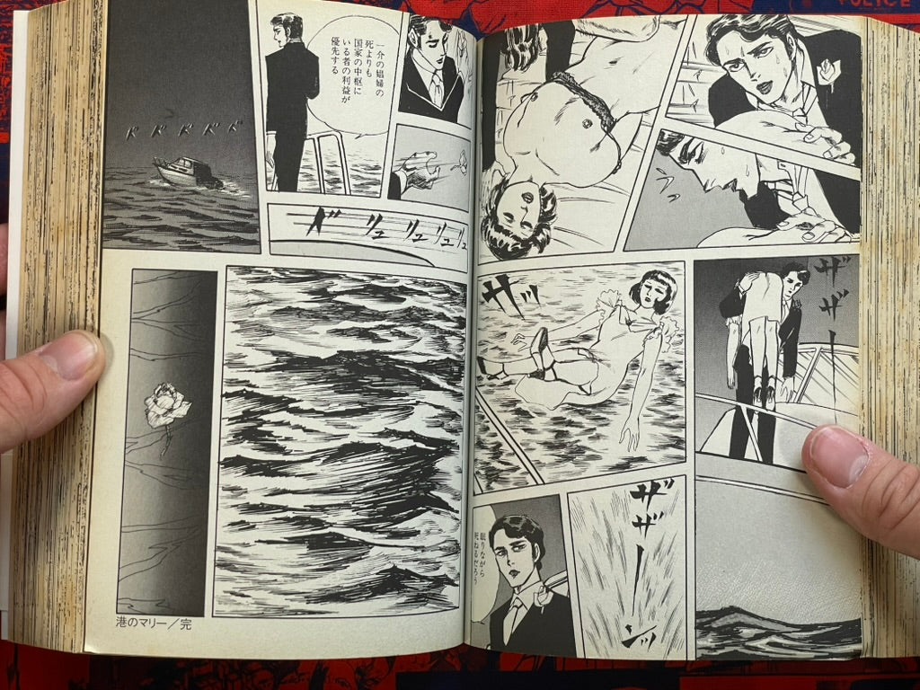 Prostitute Mary by Shunichi Muraso (2005)