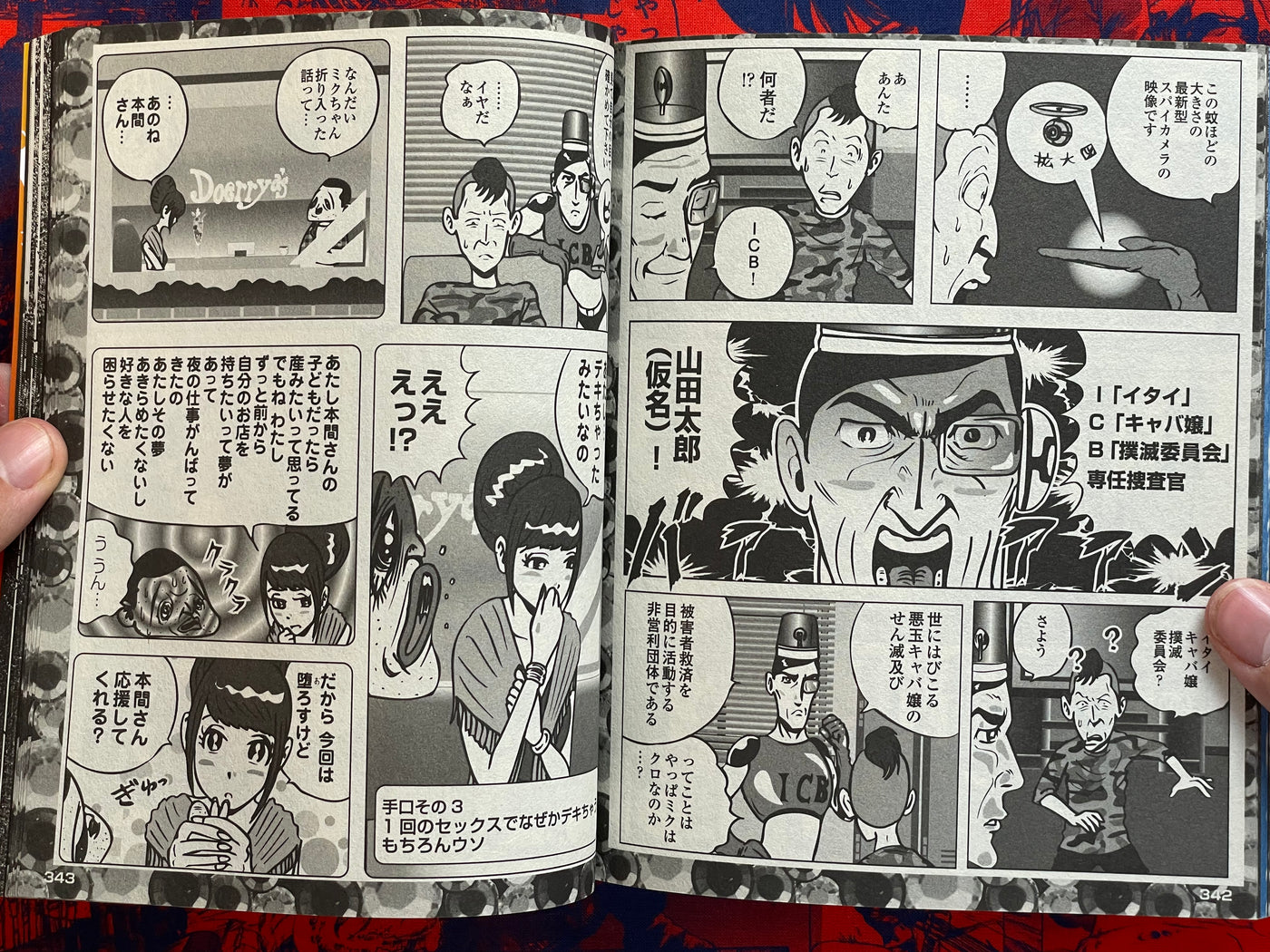 Manga Horrific True Stories of Night Work (2021)