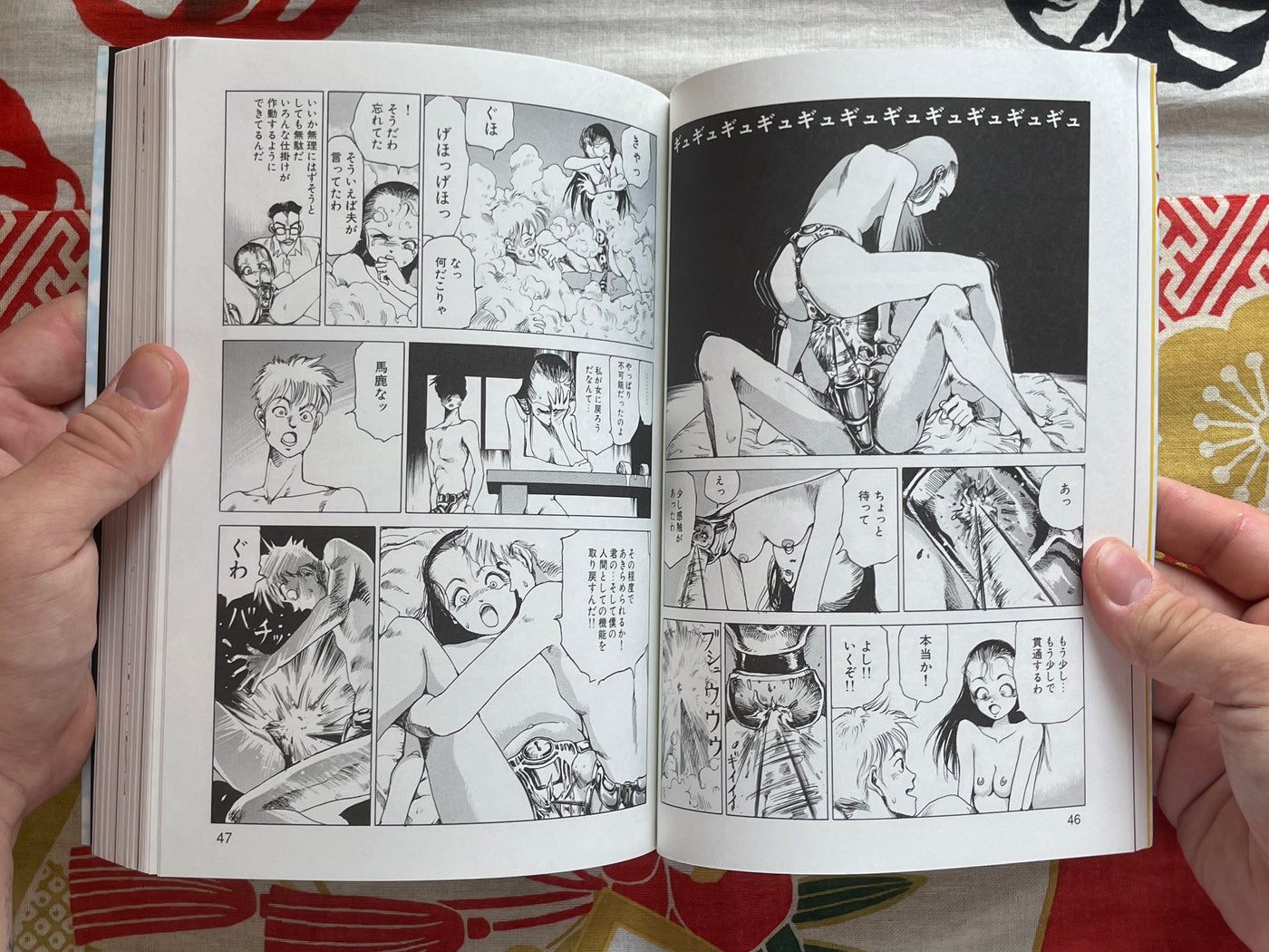 Manga with Holes, Words and Blood by Shintaro Kago (2008)