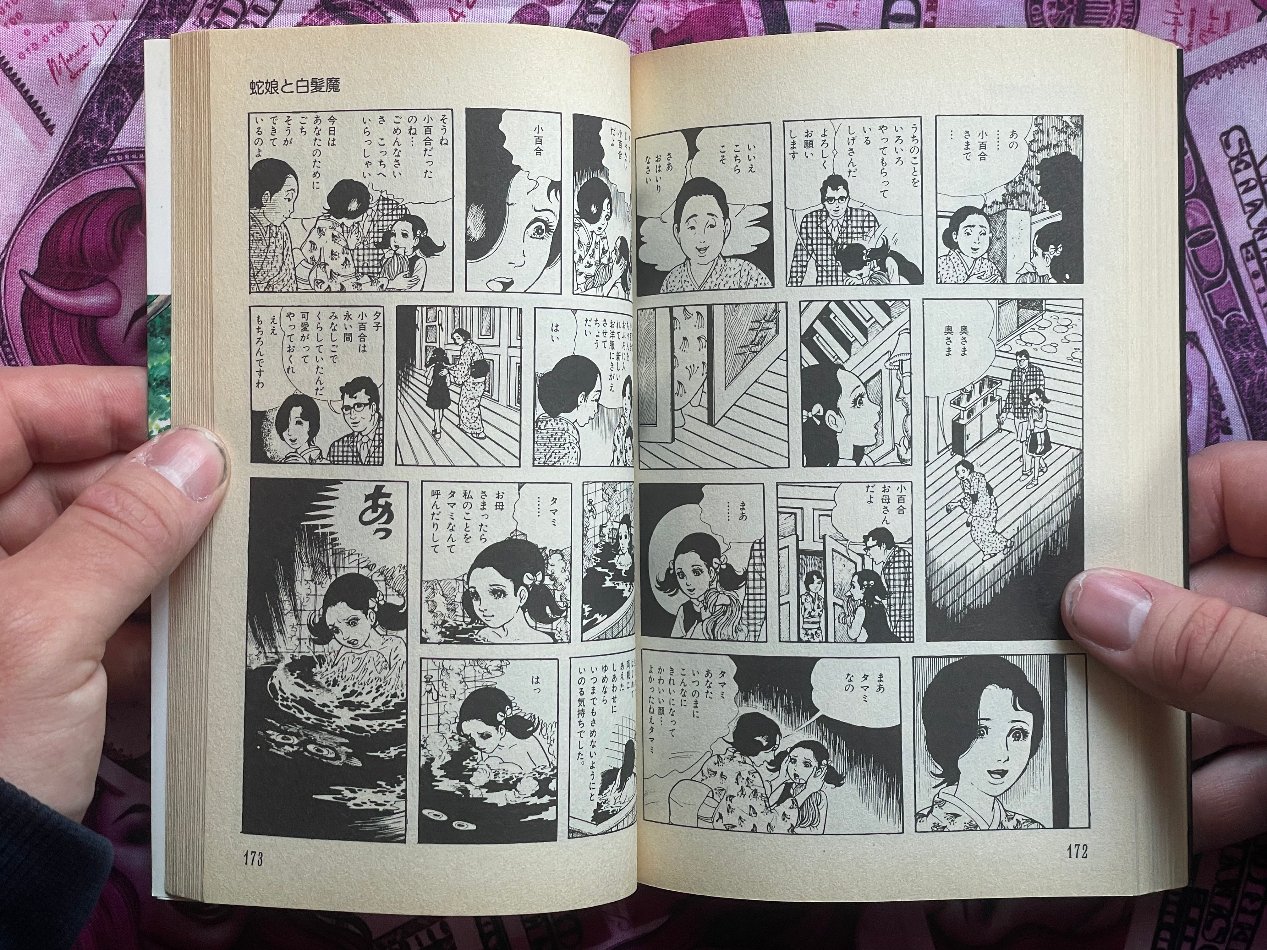 Snake Lady by Kazuo Umezu (1990)