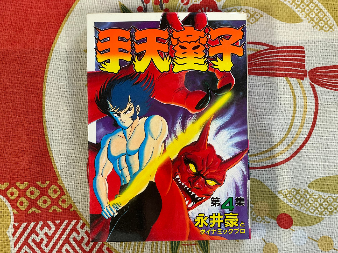 Shutendoji 1-5 Set by Go Nagai (1985)
