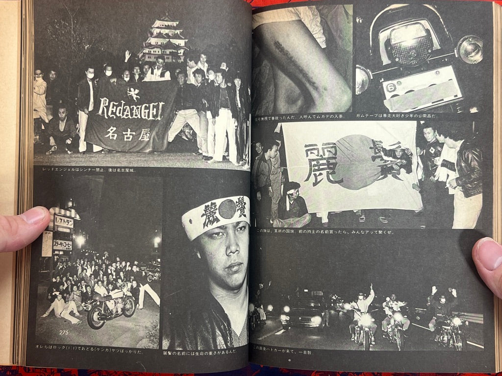 Wild Islands '80: All Japan Motorcycle Gang Graffiti by Group Full Throttle (1979)