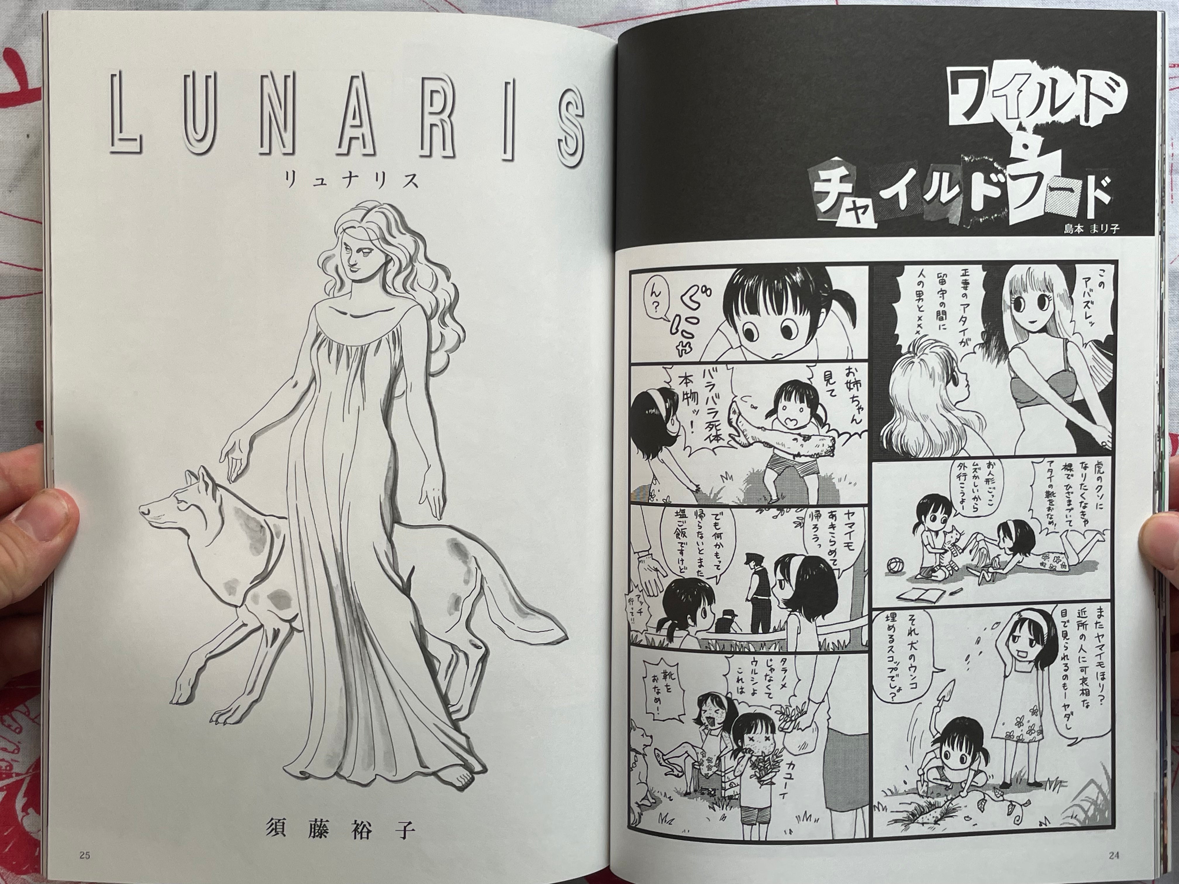 Genbun Special Issue DROP! 1 (2012/5)