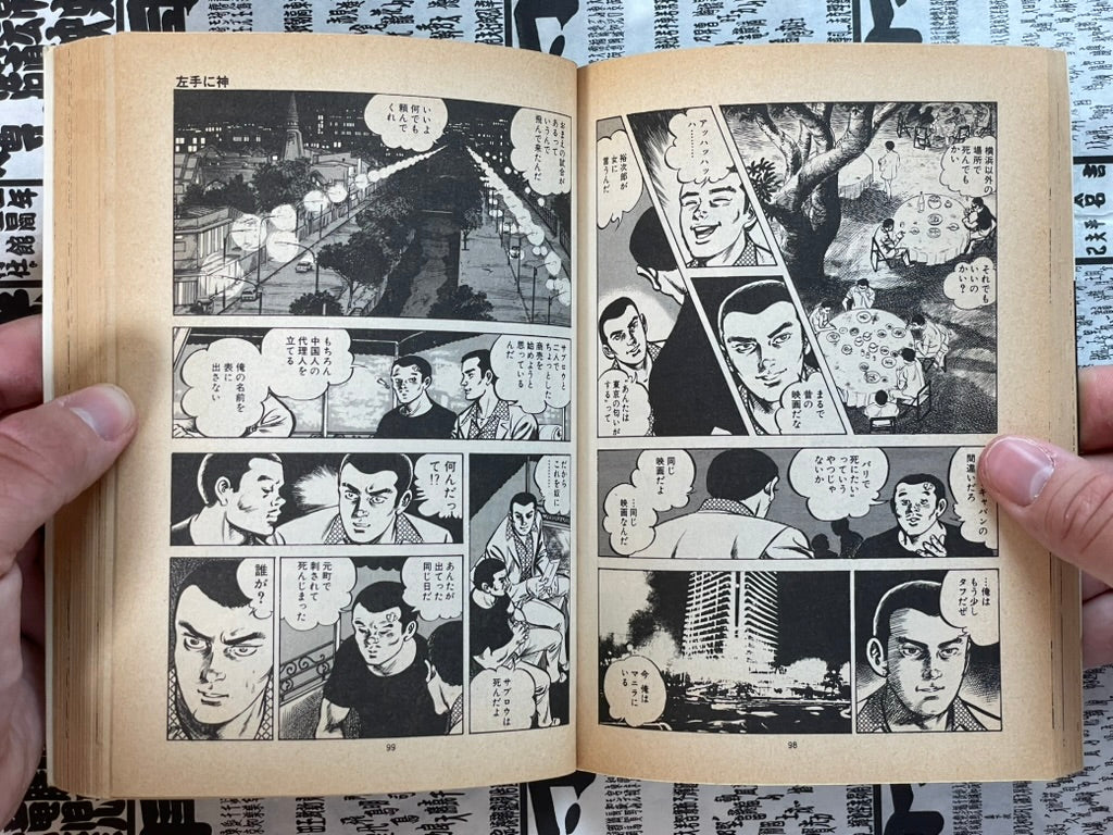 Hard On Vol. 1-2 by Hirano Jin (1981)-thumbmail-9