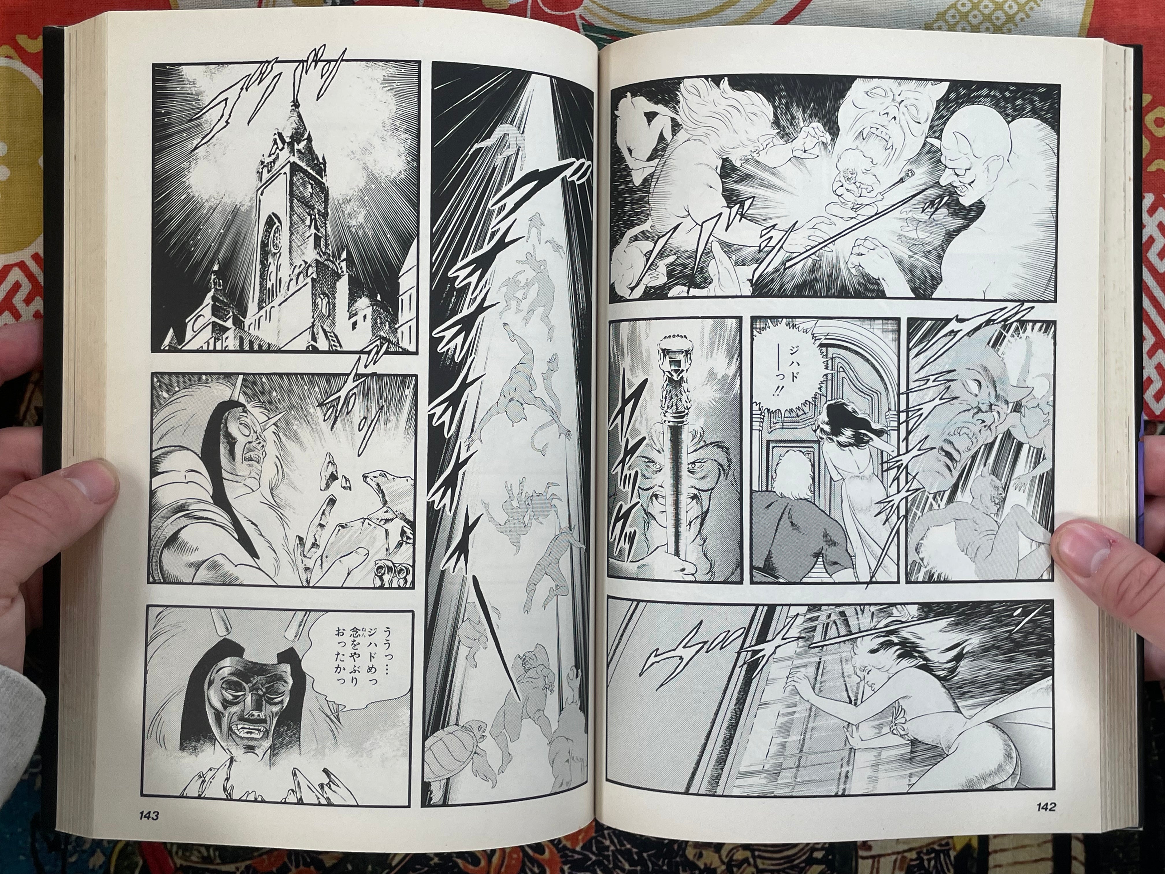 Space Adventure Cobra: The Legend of Holy Knight by Terasawa Buichi (1988)-thumbmail-11