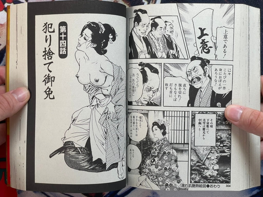Edo Woman Disheveled Hips by Ken Tsukikage (2017)-thumbmail-15