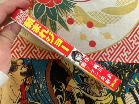 Tanomare Joe by Ken Tsukikage, Kajikawa Ryo (1978)