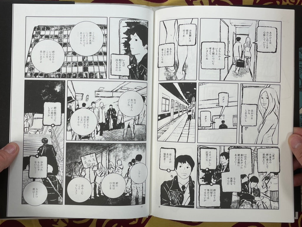 Kafka's "The Castle" and other Stories Hardcover by Moriizumi Takehito (2015)