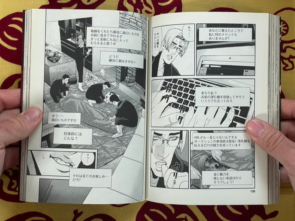 Murder Auction 1-2 Set by Akiyoshi Takahiro & Yazu Michio (2017)