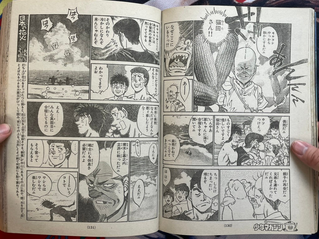 Weekly Shonen Magazine Vol. 32 (7/1997)