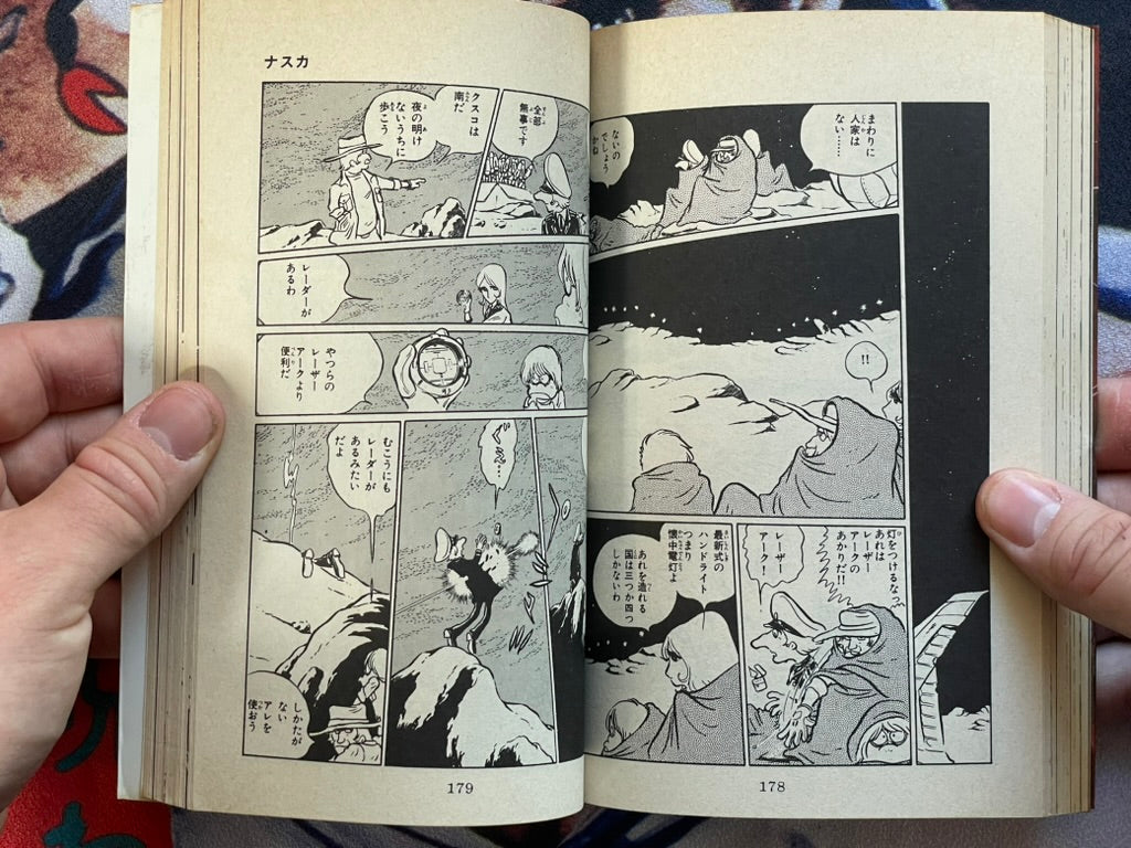 Nazca - Sun Comics Edition by Leiji Matsumoto (1981)