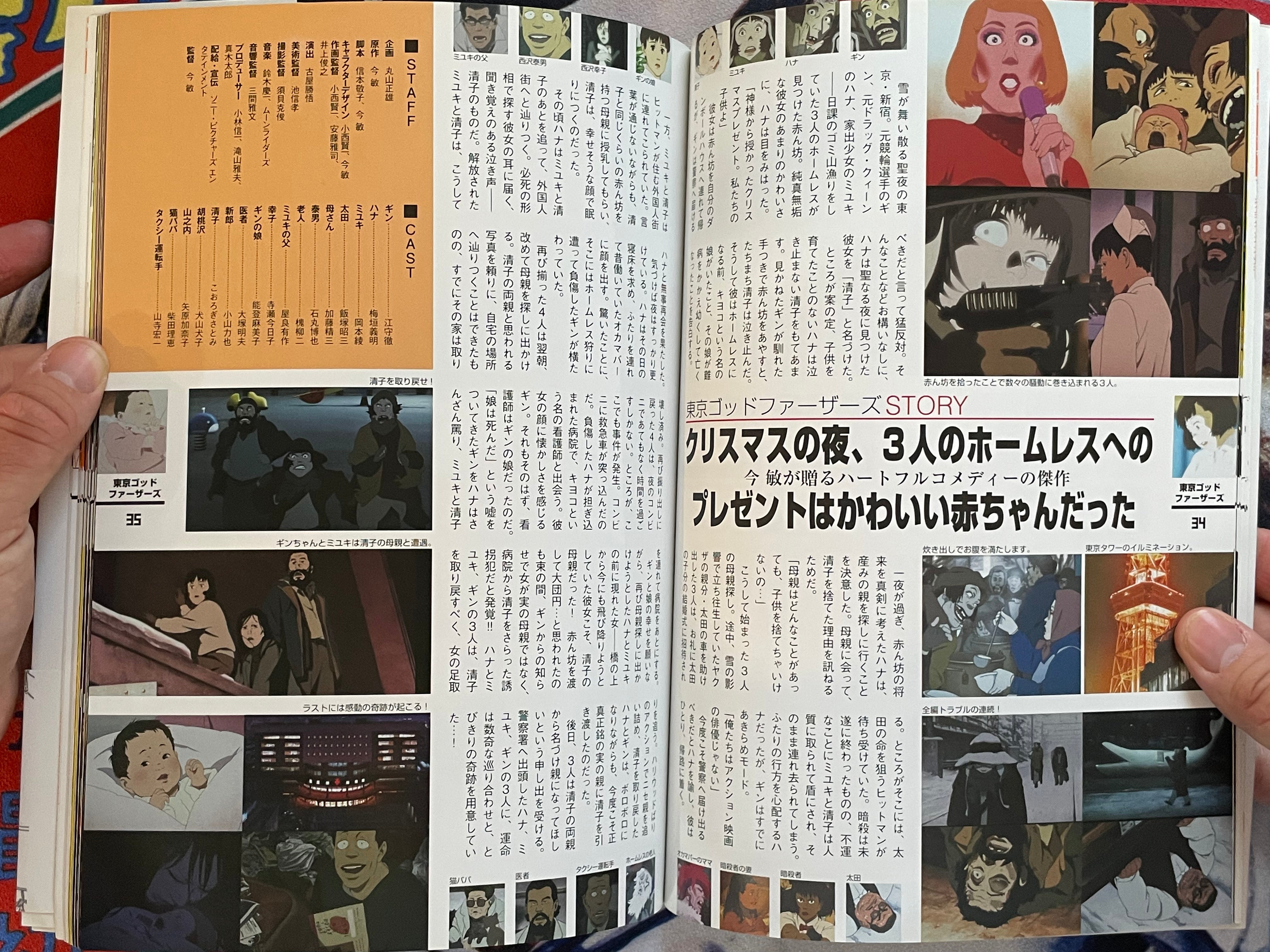 Satoshi Kon Anime Complete Work (2011)