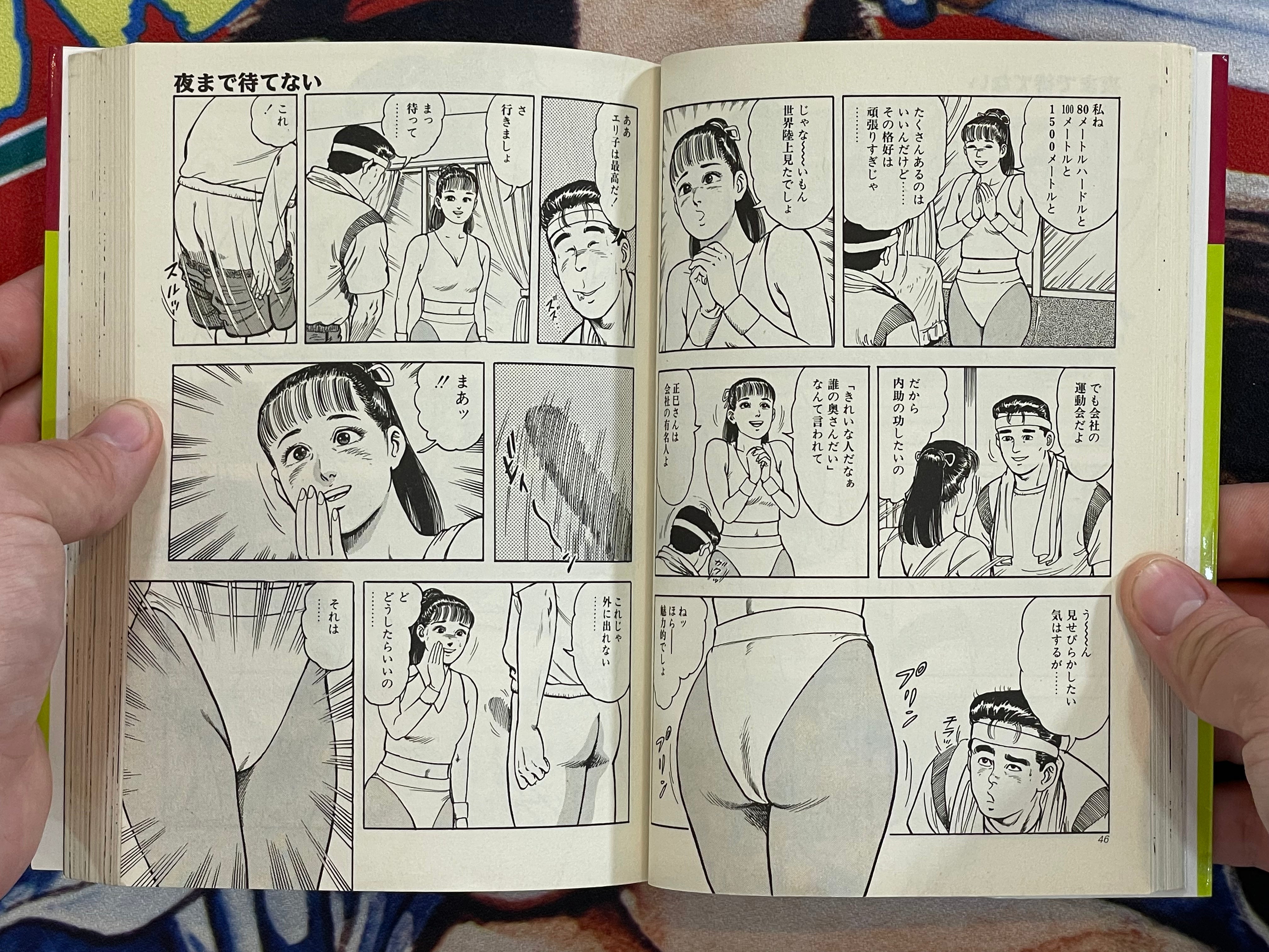 Can't Wait for the Night by Hiroshi Horii (1992)
