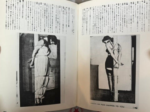 Sadistic Play of Bondage (1971) by Dan Oniroku, Uno Aquirax & Kishin Shinoyama