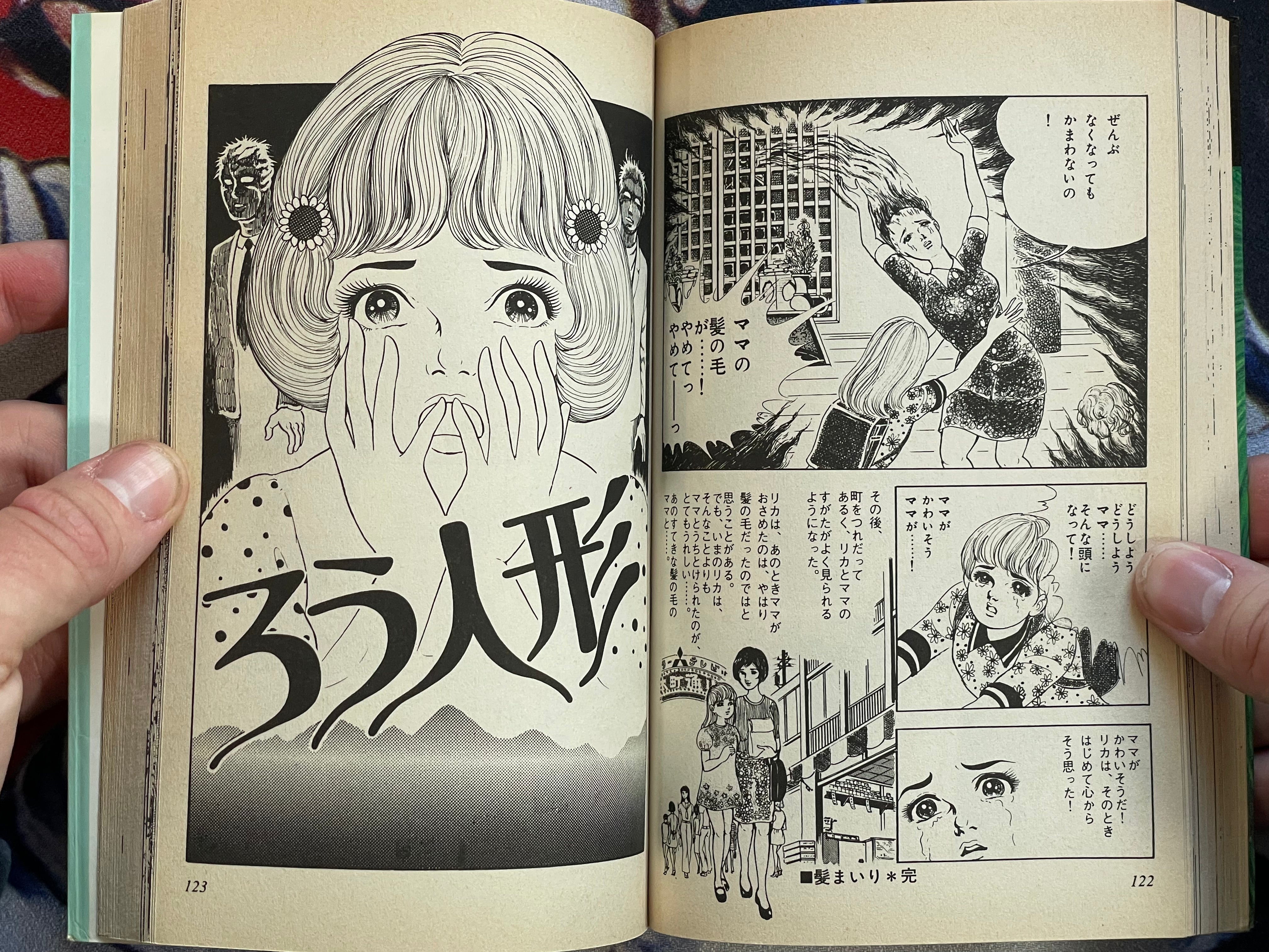 Stone House by Kuroda Minoru (1986)