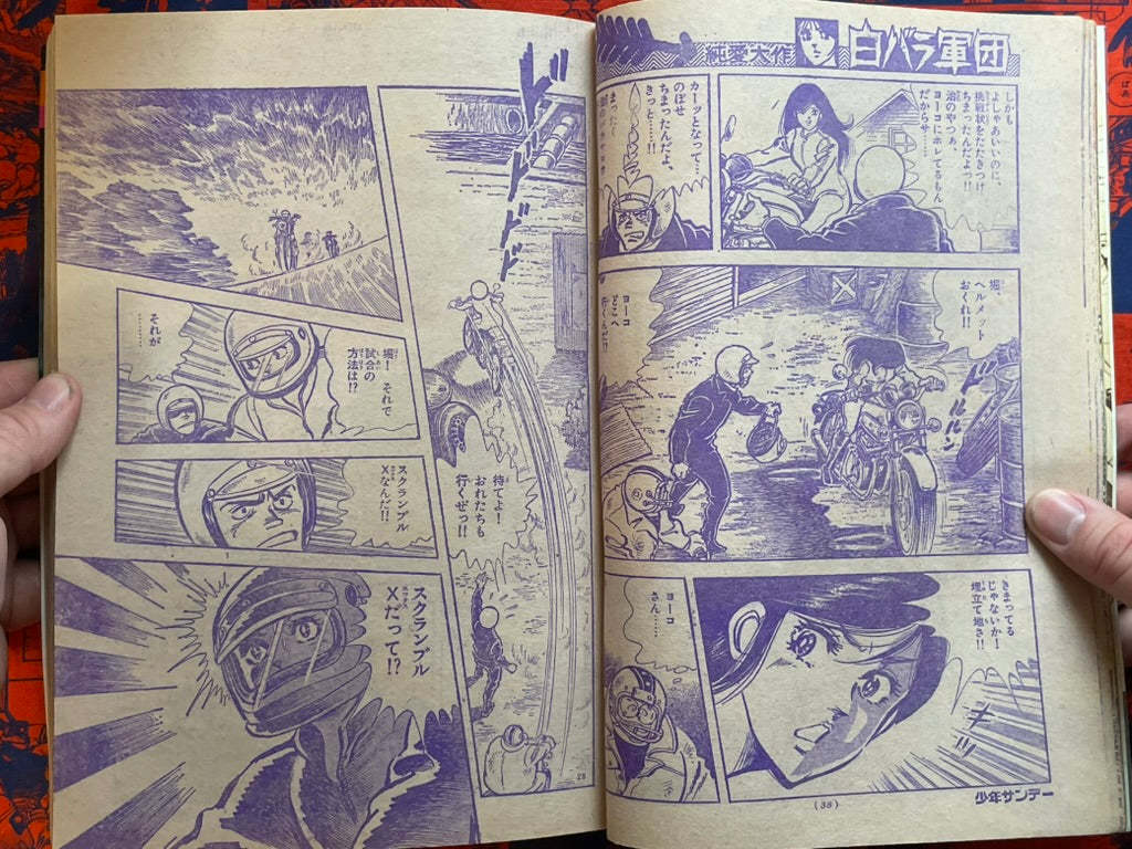 Weekly Shonen Sunday Vol. 51 - Otoko Gumi (2/1975) ^