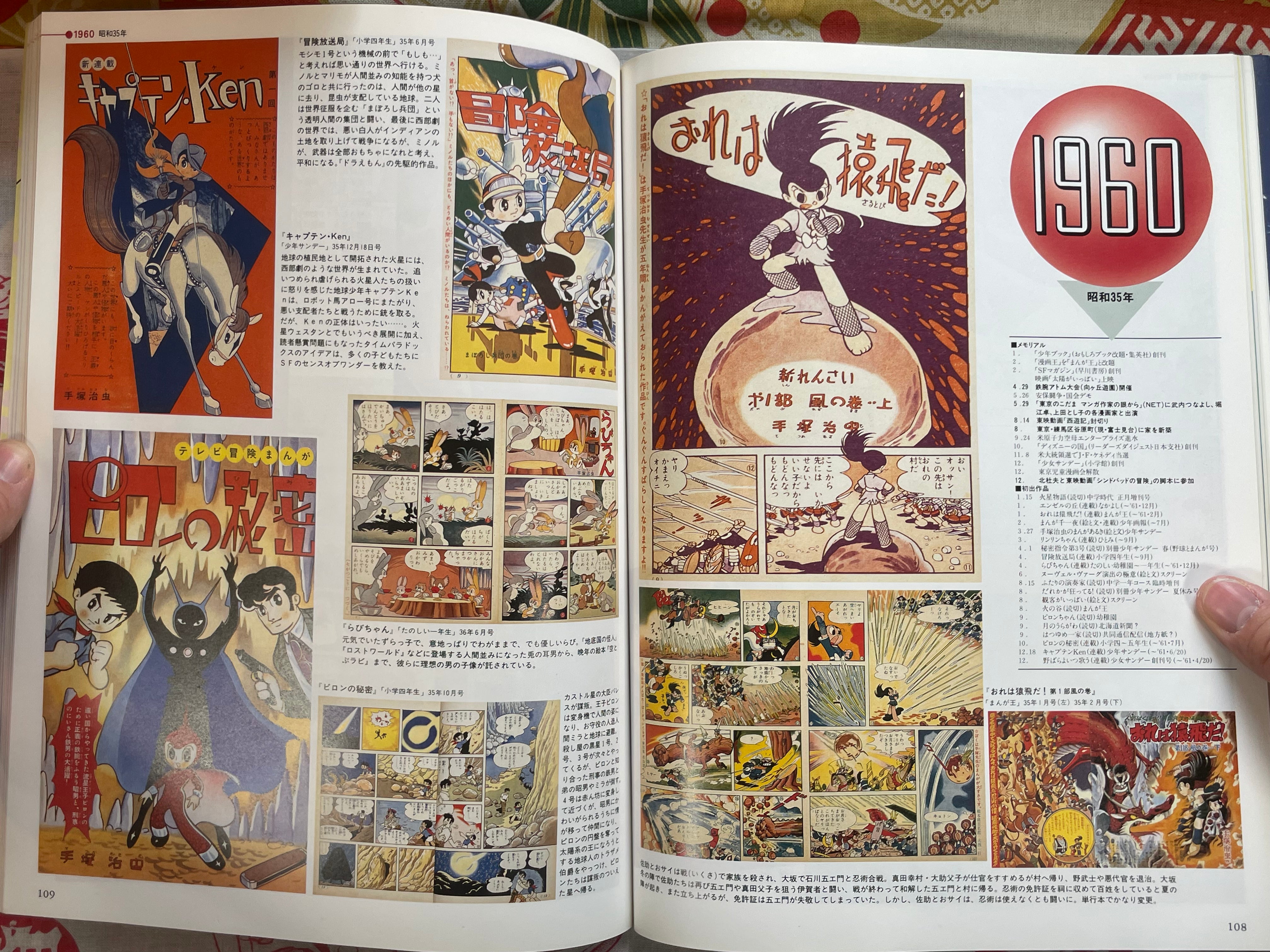 Bessatsu Taiyou: Tezuka Osamu Manga Encyclopedia (1997)