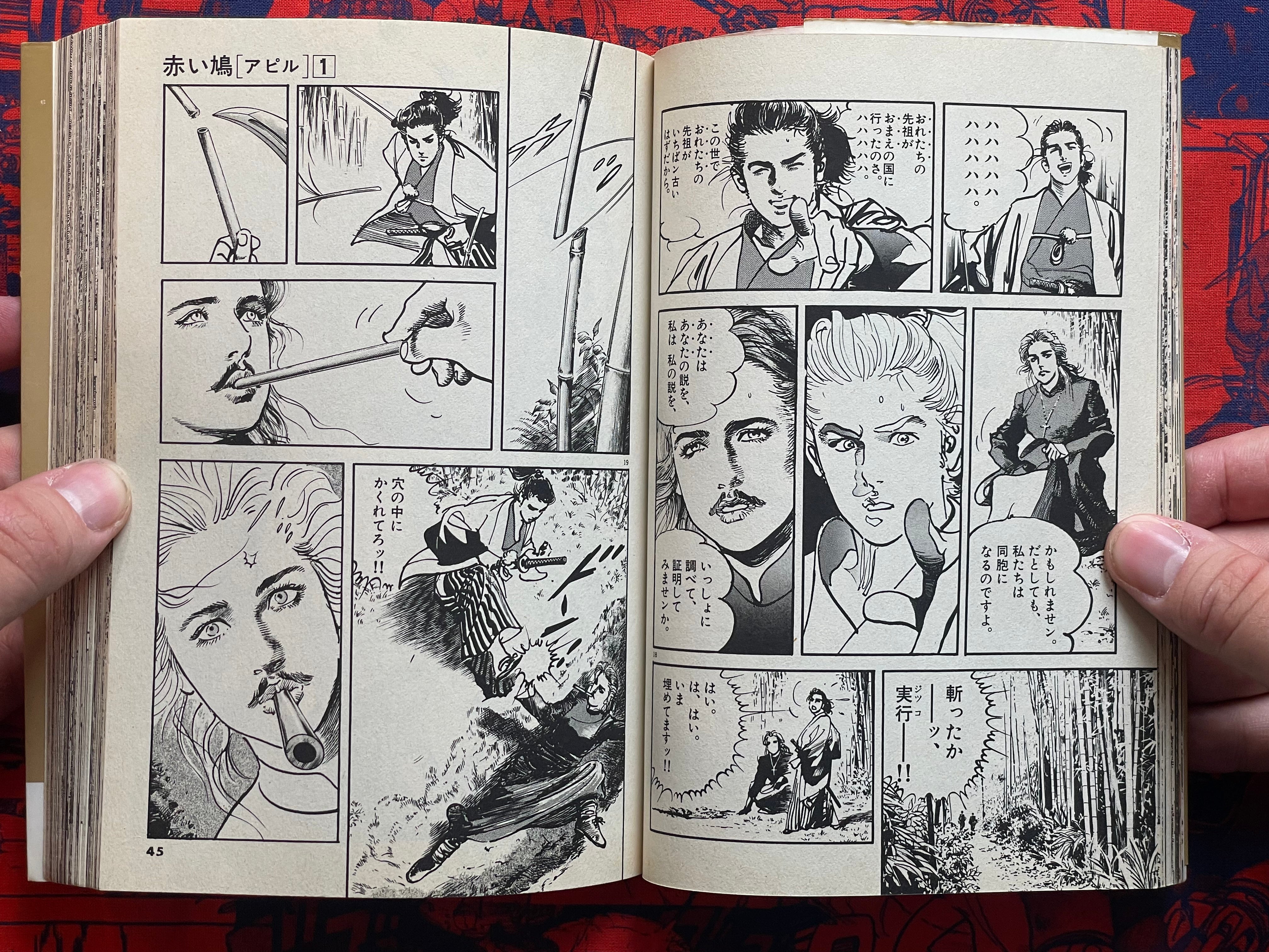 The Red Dove 1-6 Full Set by Kazuo Koike & Ikegami Ryoichi (1990)-thumbmail-11
