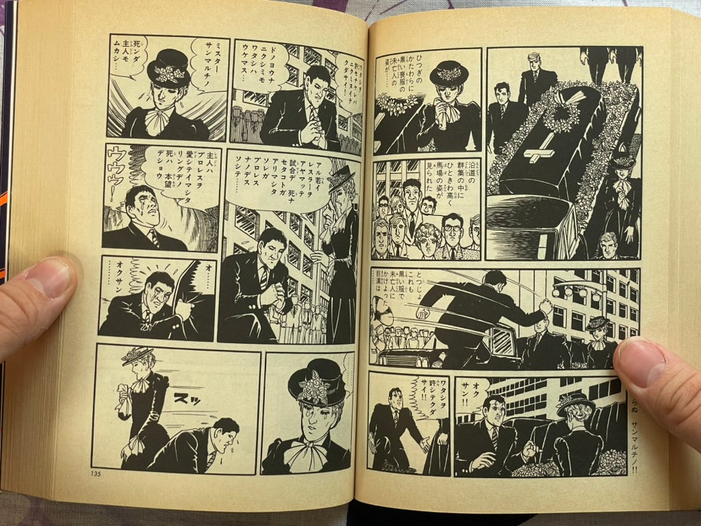 Giant Typhoon Vol. 1-4 by Tsuji Naoki (1990)
