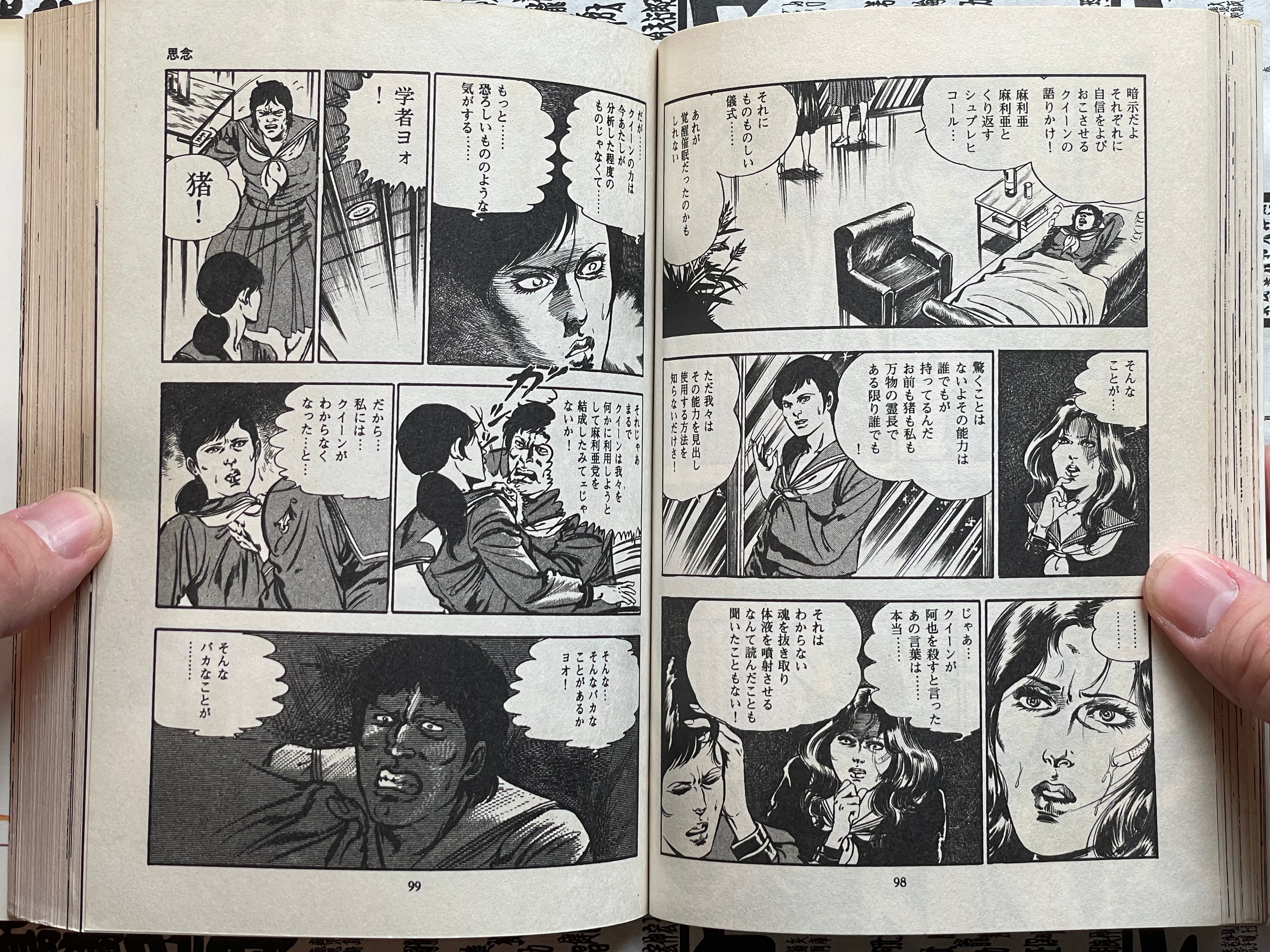 You Adoro 1-5 Full Set by Mieko Kawasaki (1979)-thumbmail-10
