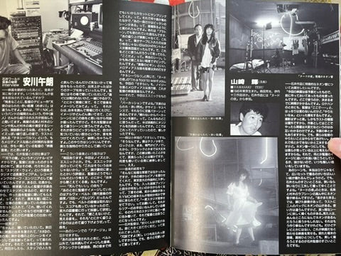 Alone in the Night - Movie Pamphlet by Ishii Takashi (1994)