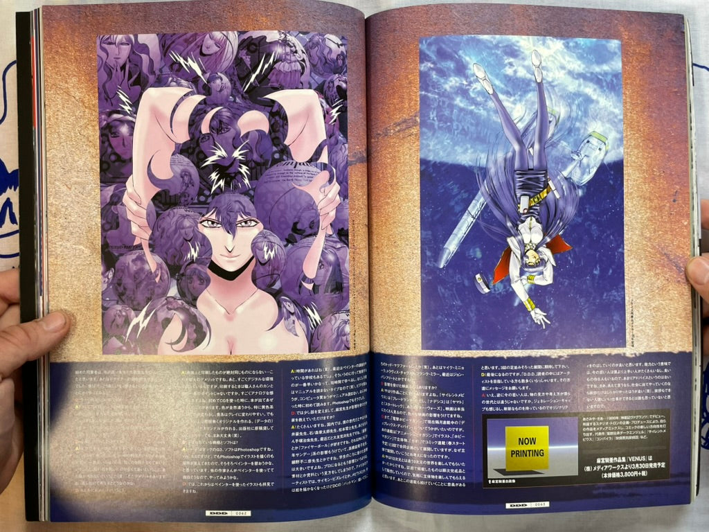 D.D.D. Dengeki Dabsters Departmentstore by Yasushi Nirasawa, Rockin Jelly Bean, Kenji Ando and MORE! (Winter 2000)-thumbmail-9