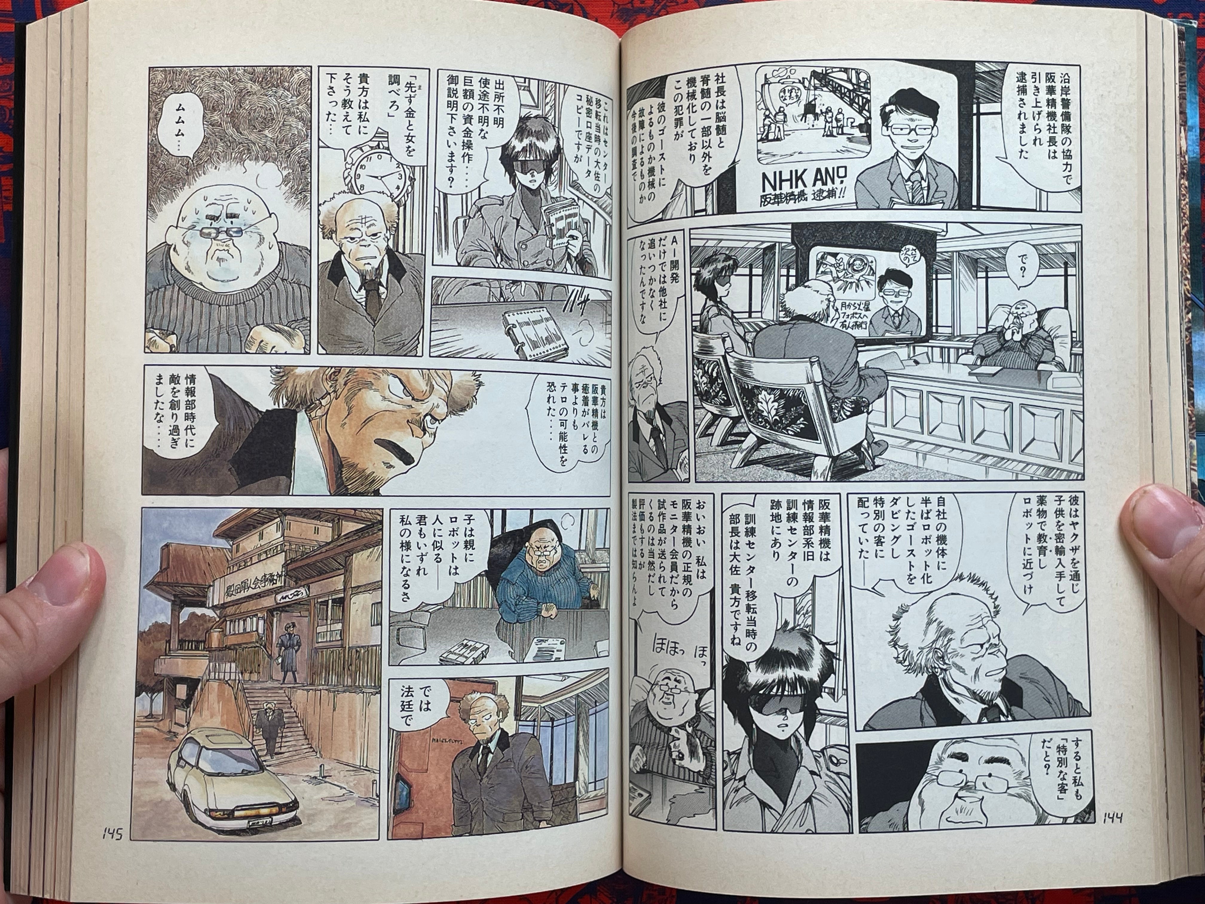 Ghost in the Shell Vol. 1 by Shirow Masamune (2001)-thumbmail-14