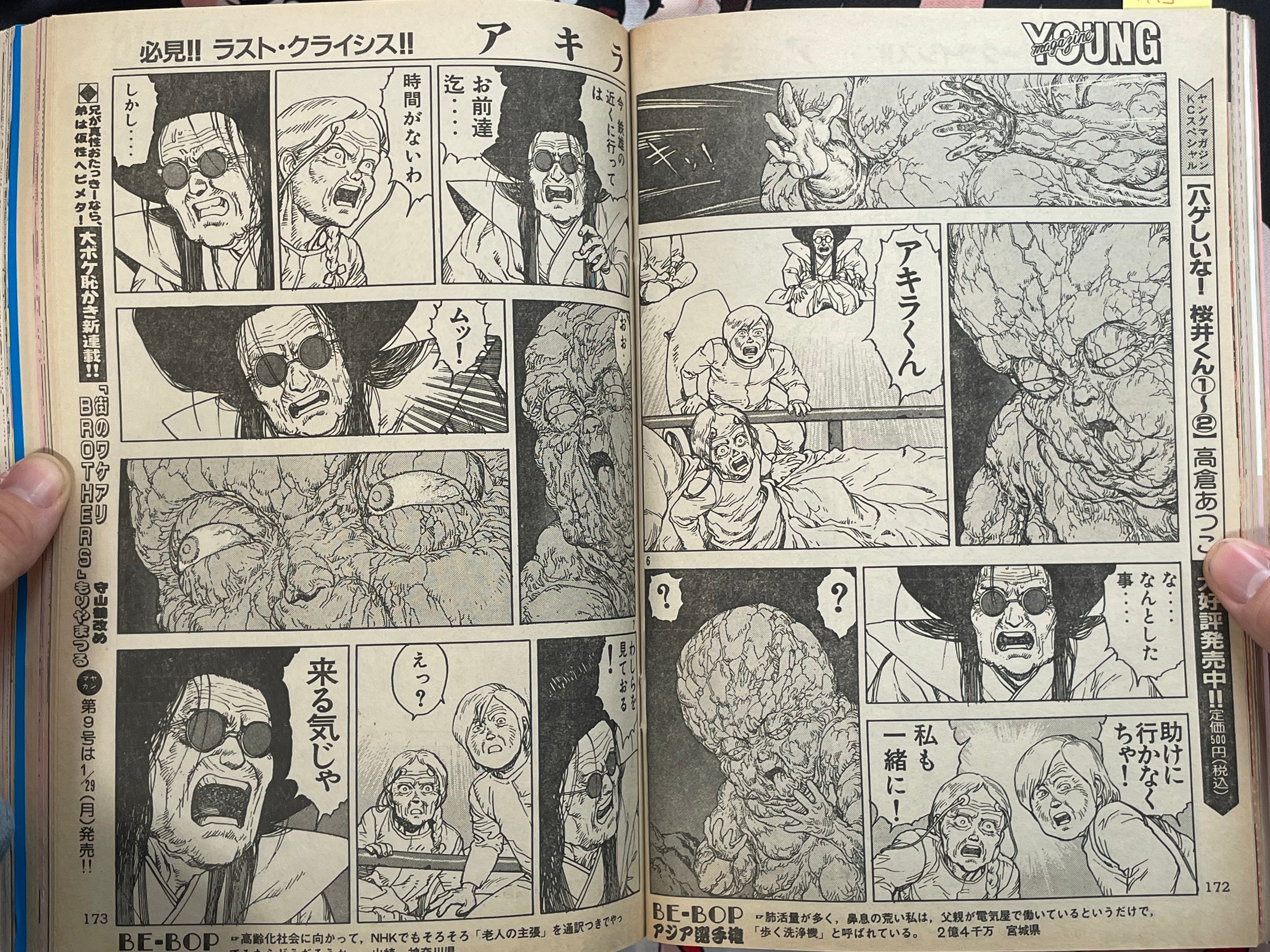 Young Magazine No. 8 (1990/2/5) - Akira Ch. 113-thumbmail-8