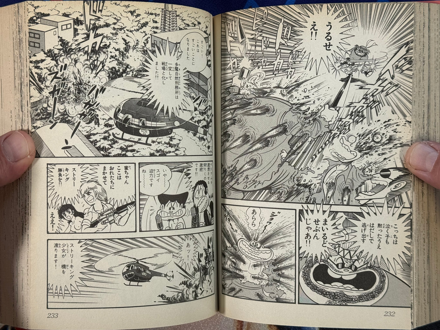 H Manga Selection by Go Nagai and Dynamic Pro (2003)