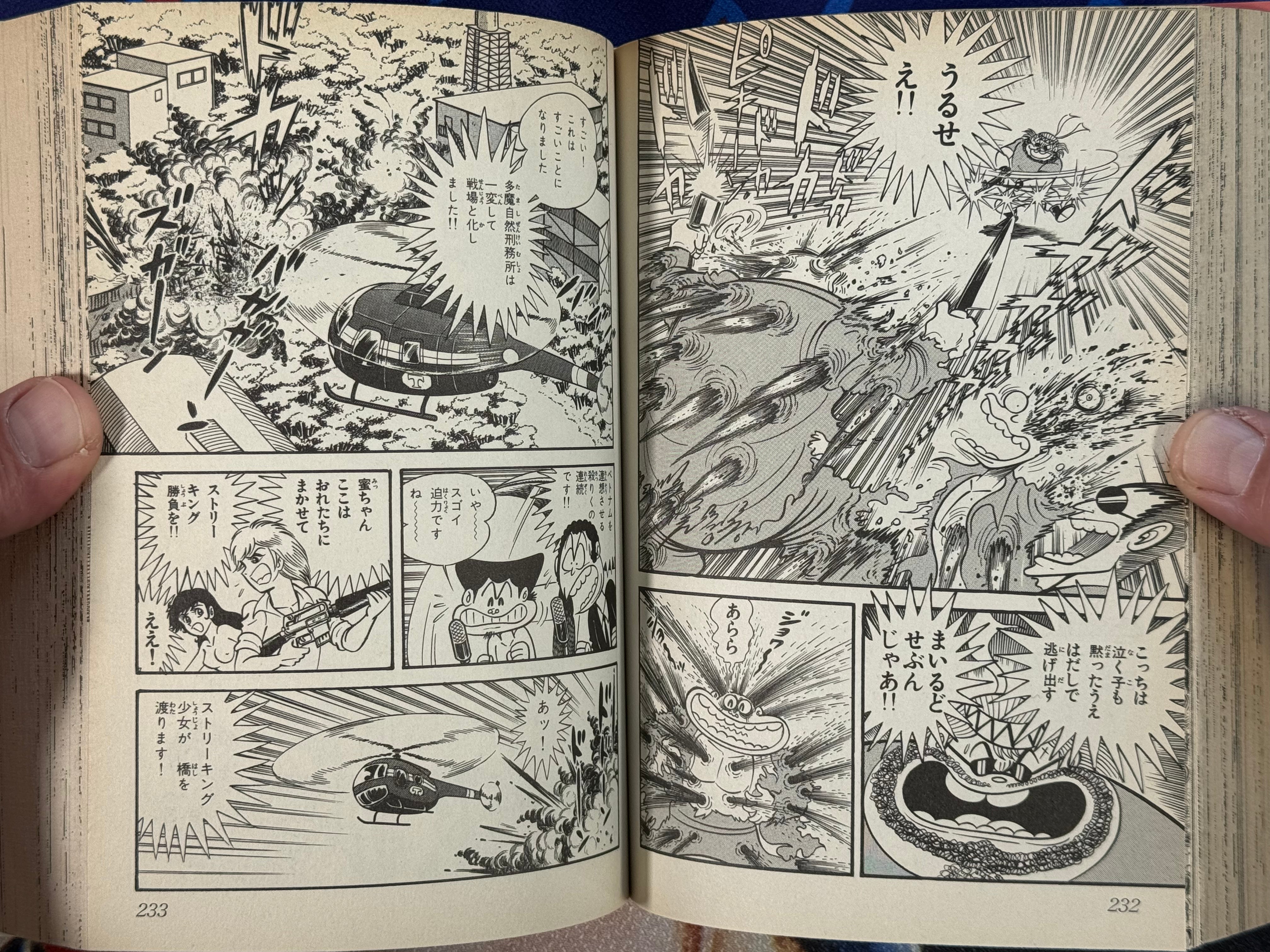 H Manga Selection by Go Nagai and Dynamic Pro (2003)