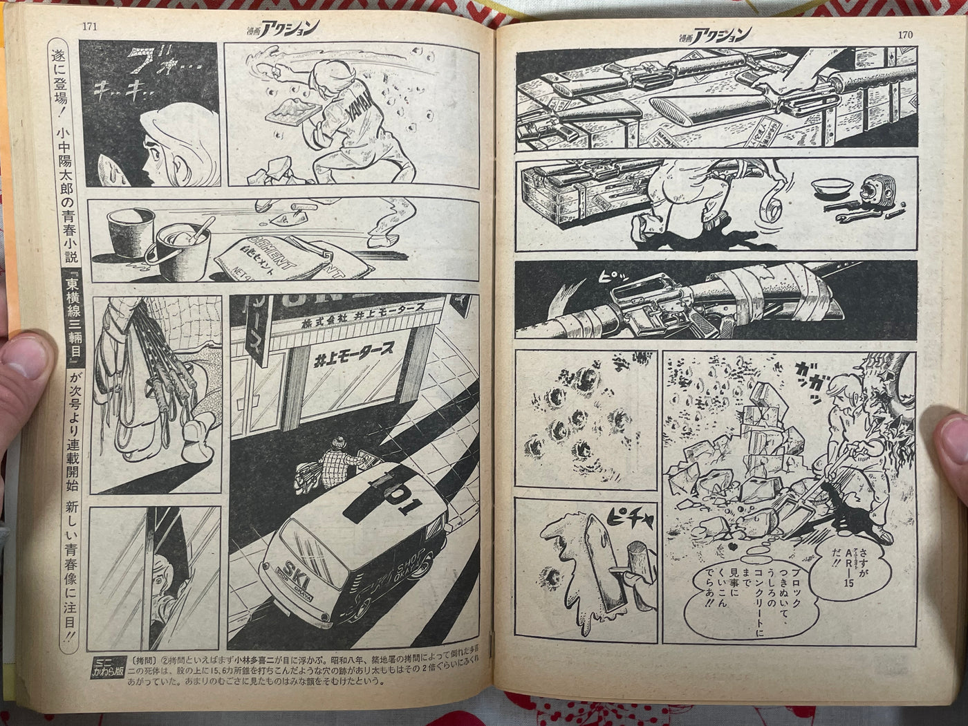 Weekly Manga Action featuring Lone Wolf and Cub (1976/2/26)