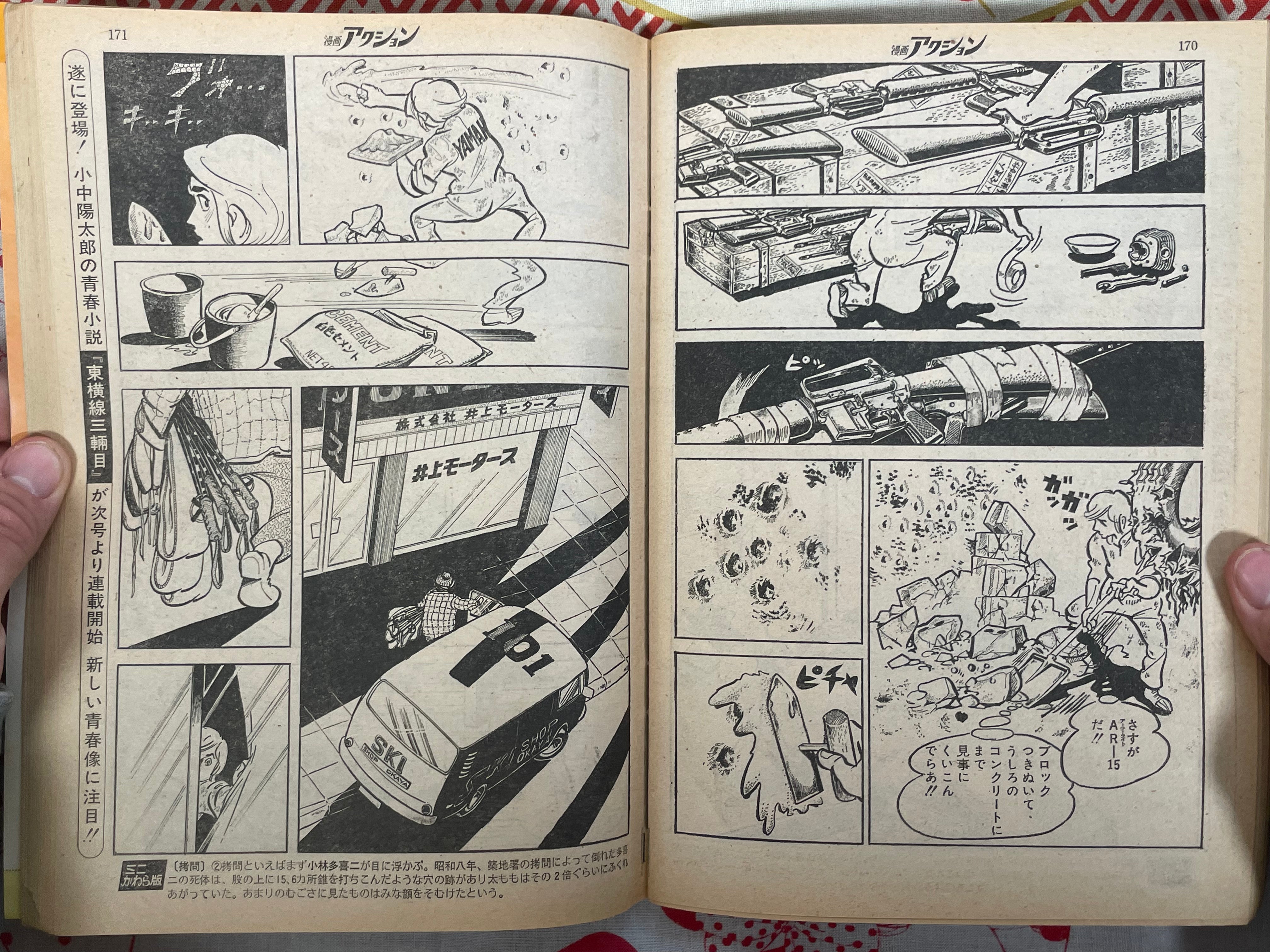 Weekly Manga Action featuring Lone Wolf and Cub (1976/2/26)
