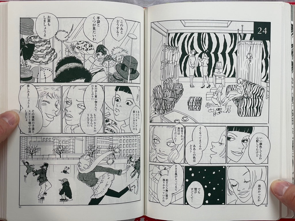 Froth on the Daydream by Kyoko Okazaki (2003)