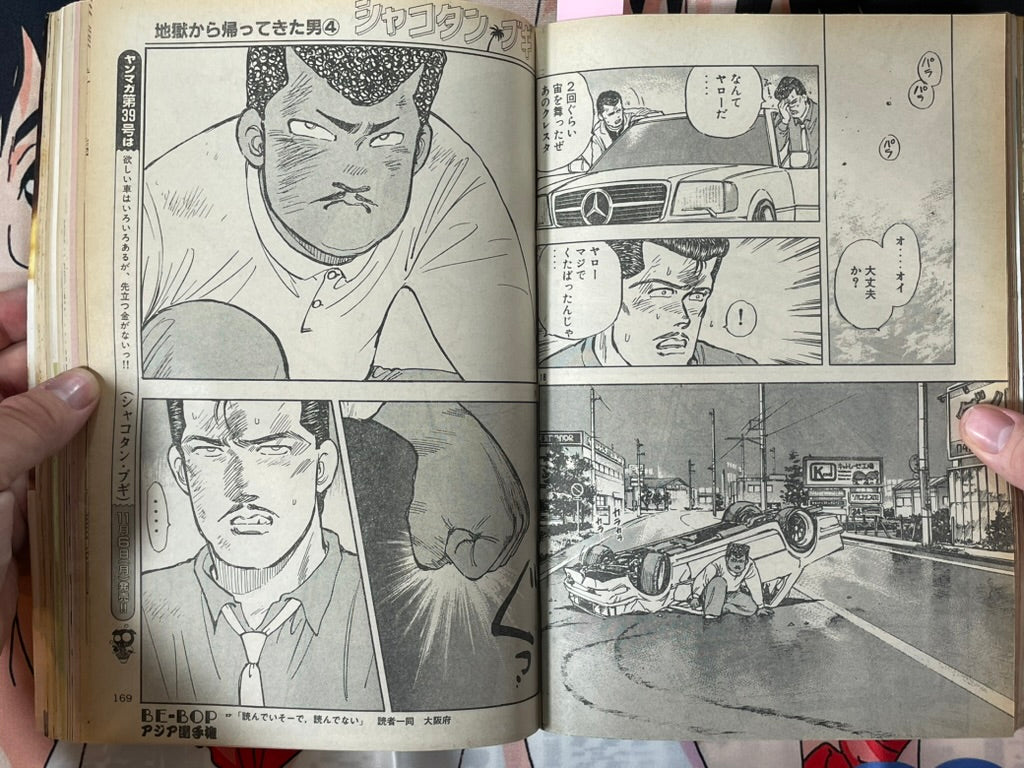 Young Magazine No. 38 (1989/11/13) - Akira Ch. 108-thumbmail-14
