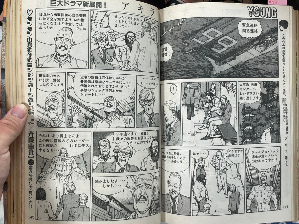 Young Magazine No. 2 (1987/1/19) - Akira Ch. 84-thumbmail-11