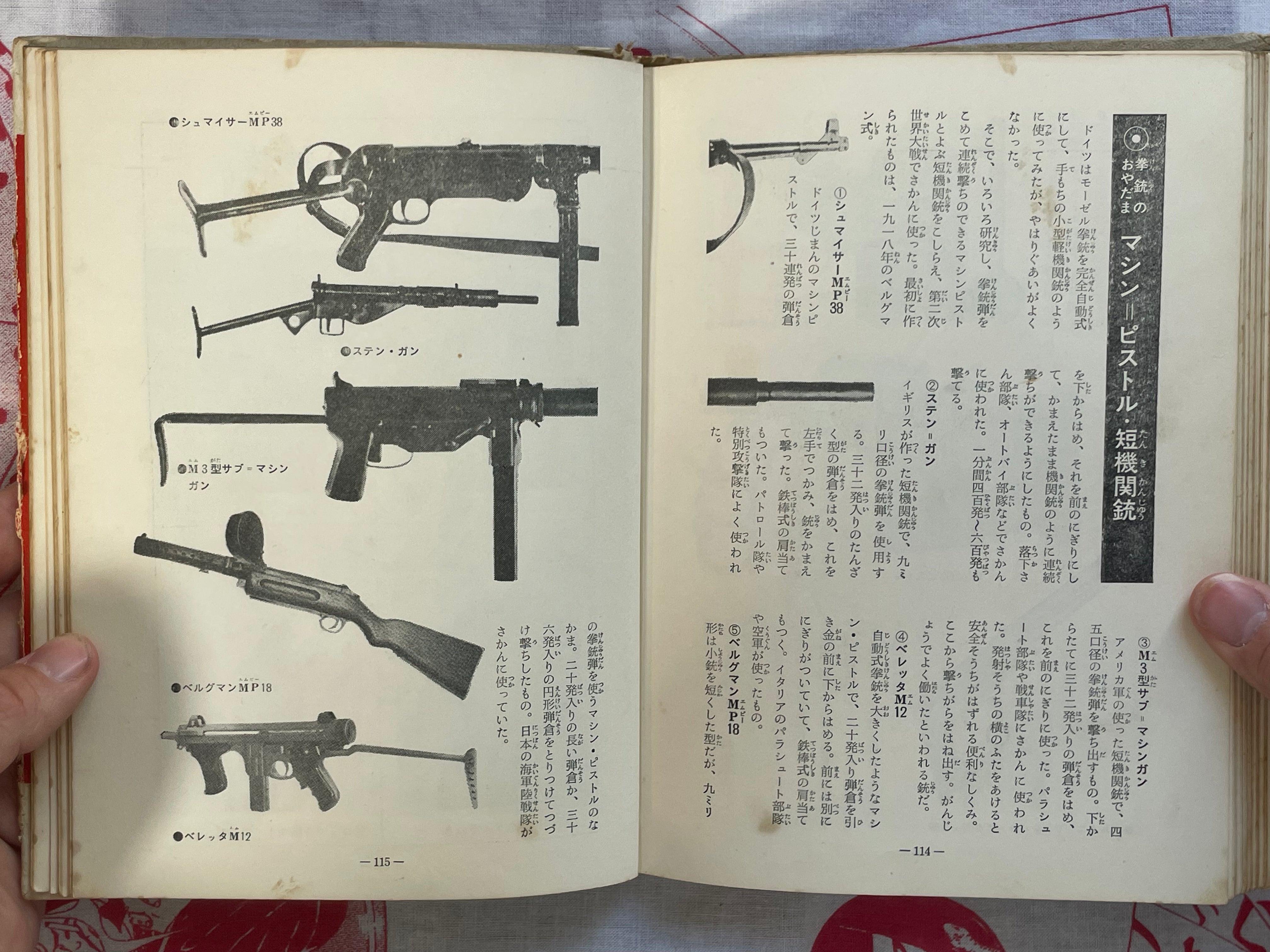 Handgun Pictorial - hardcover by Osanai Hiroshi (1967)