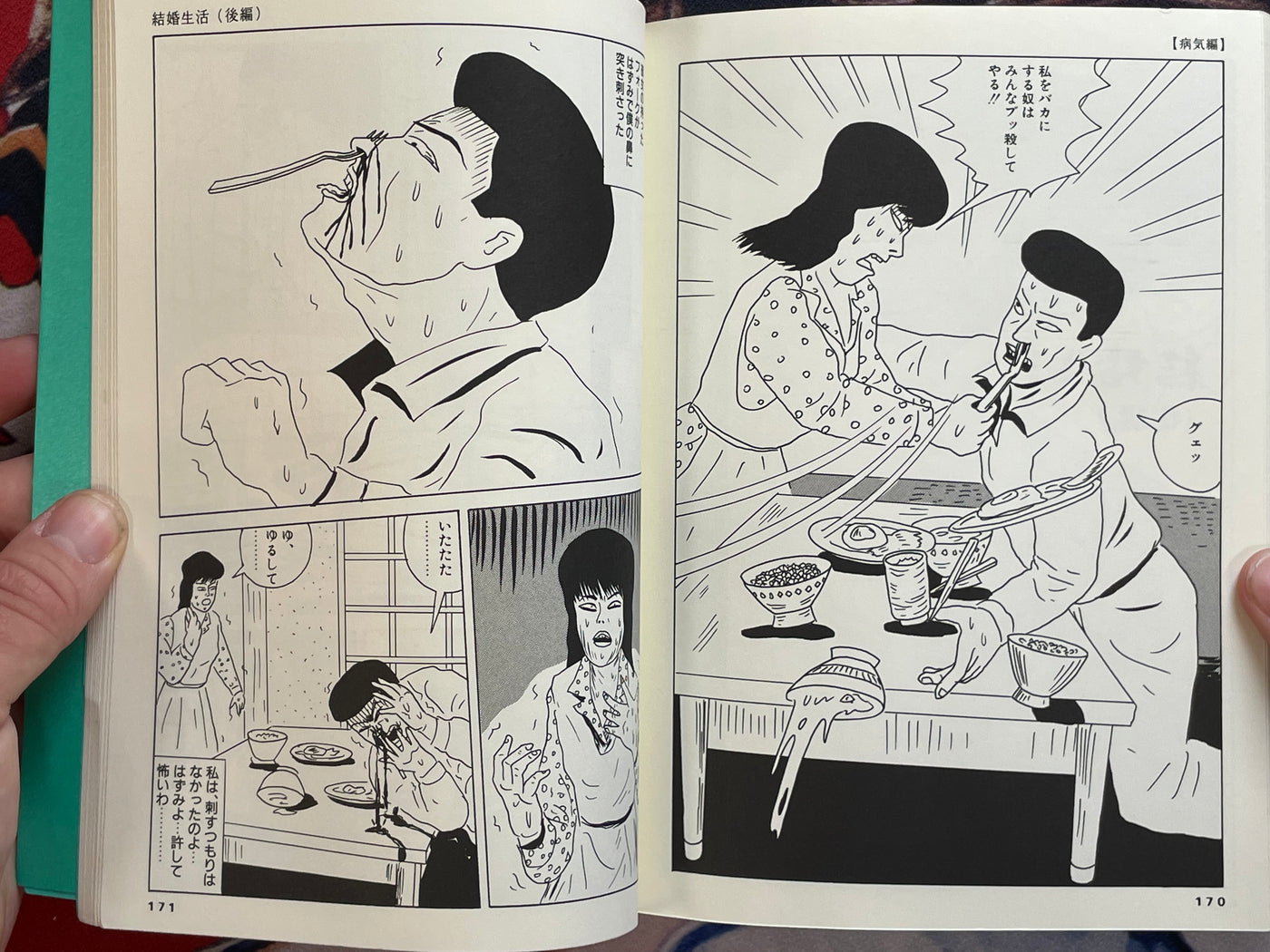 Ebisu Yoshikazu Collection Sickness Edition: Stuffy Nose (2004)